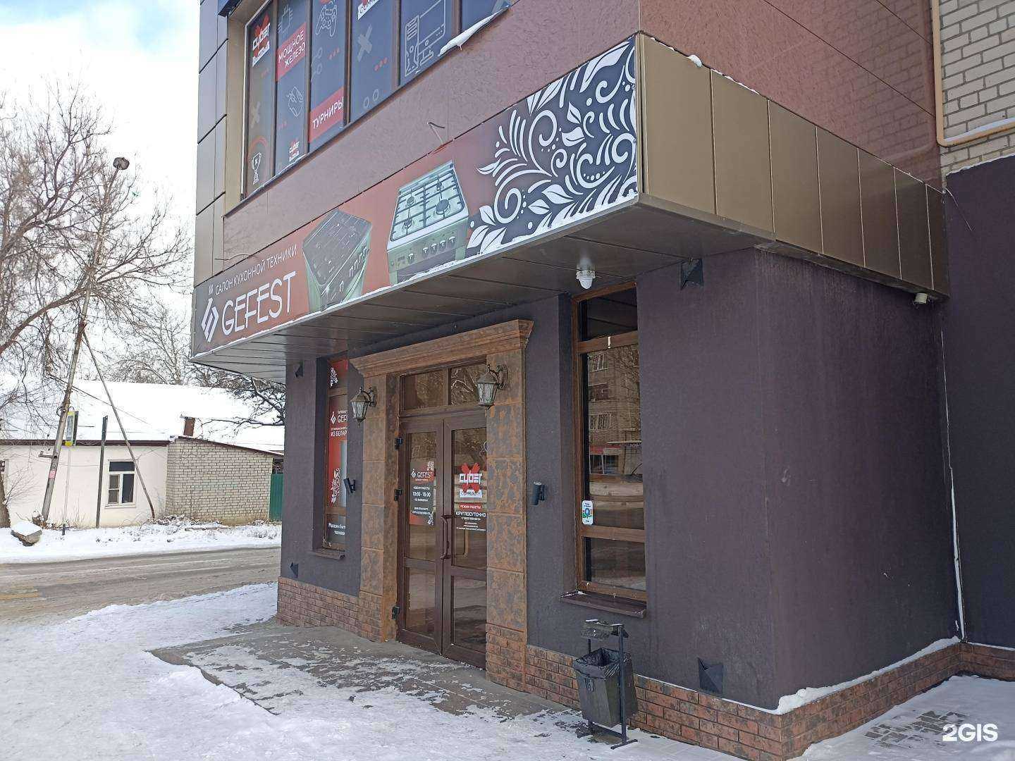 Отзывы на компанию Gefest в г. Минеральные Воды c фото