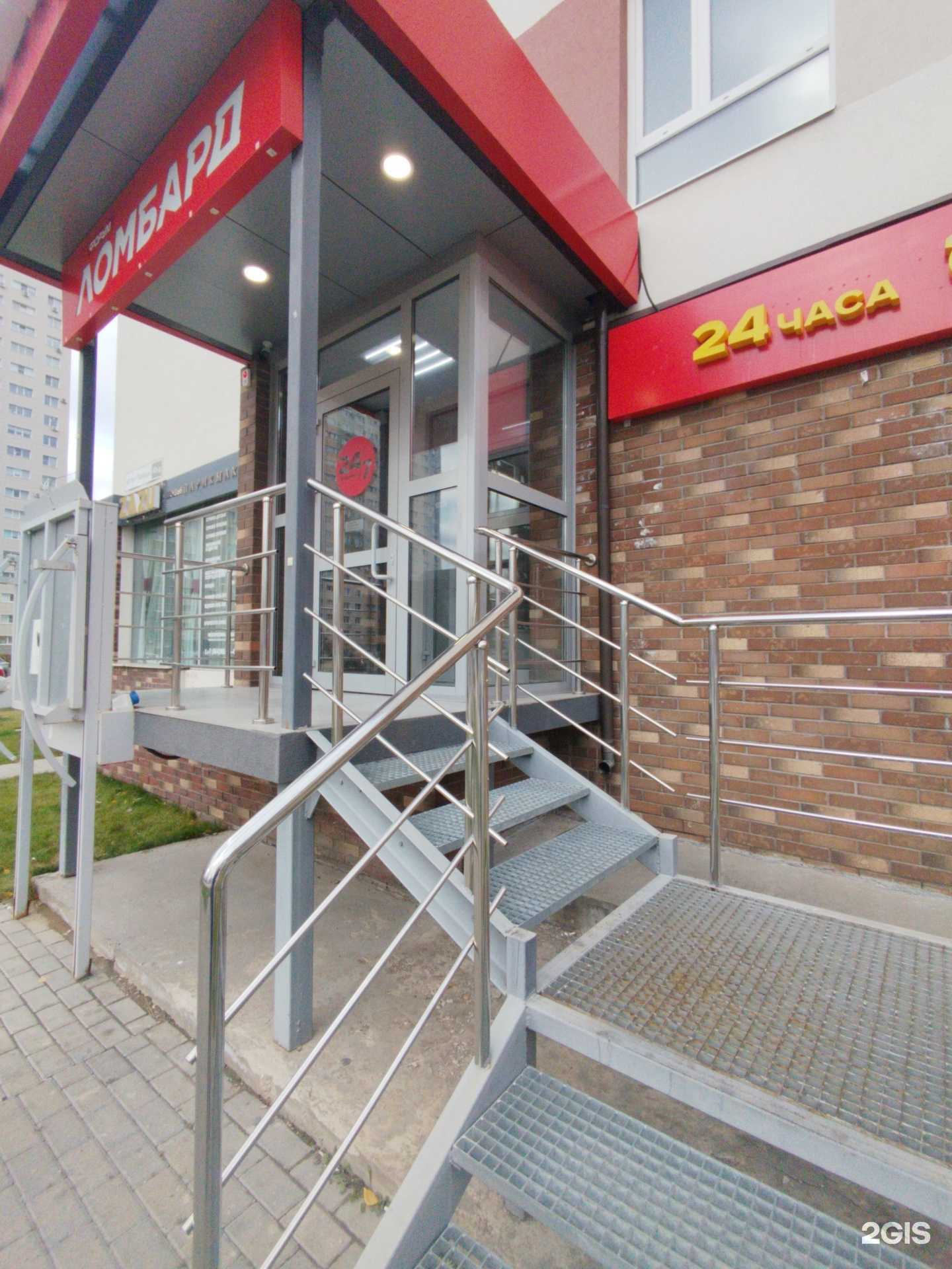 Отзывы на компанию Золото дисконт в г. Тольятти c фото