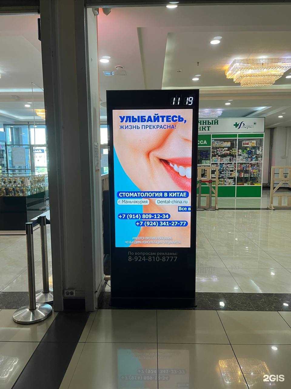 Отзывы на компанию Медиа Магнит в г. Чита c фото