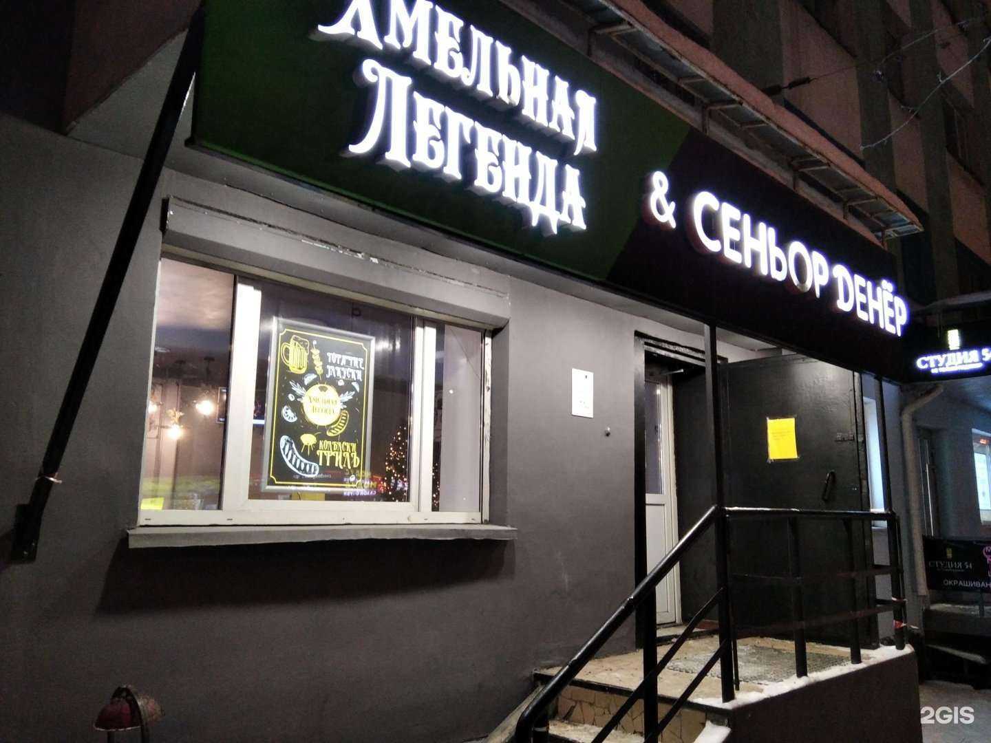 Отзывы на компанию Хмельная легенда в г. Мурманск c фото