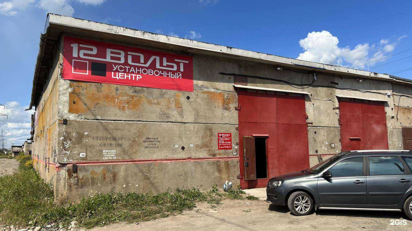 Отзывы на компанию 12 Вольт в г. Череповец c фото