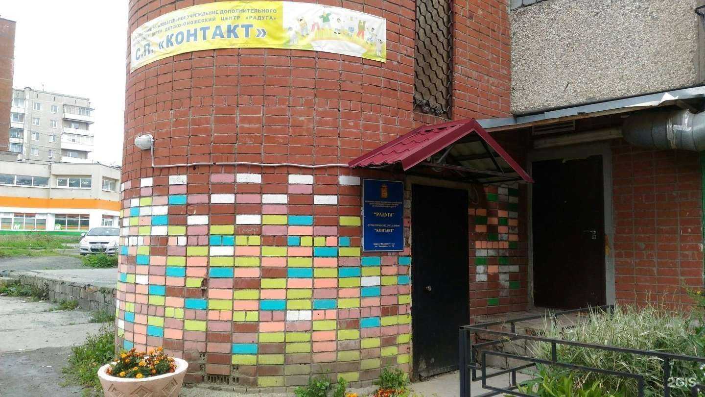 Отзывы на компанию Контакт в Нижнем Тагиле c фото