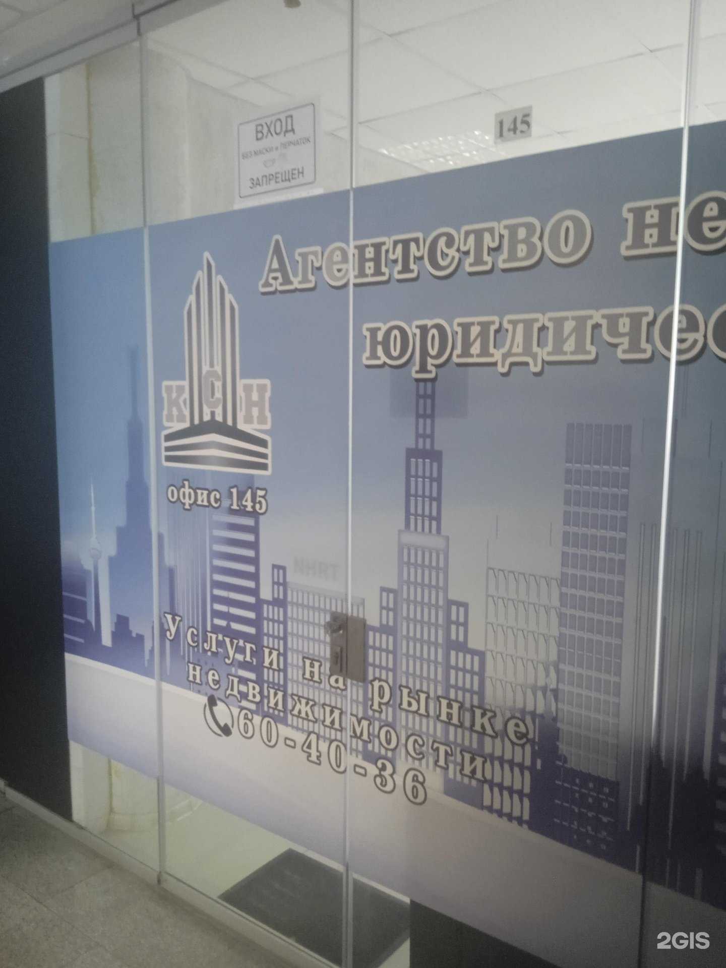 Отзывы на компанию КСН в Ставрополе c фото