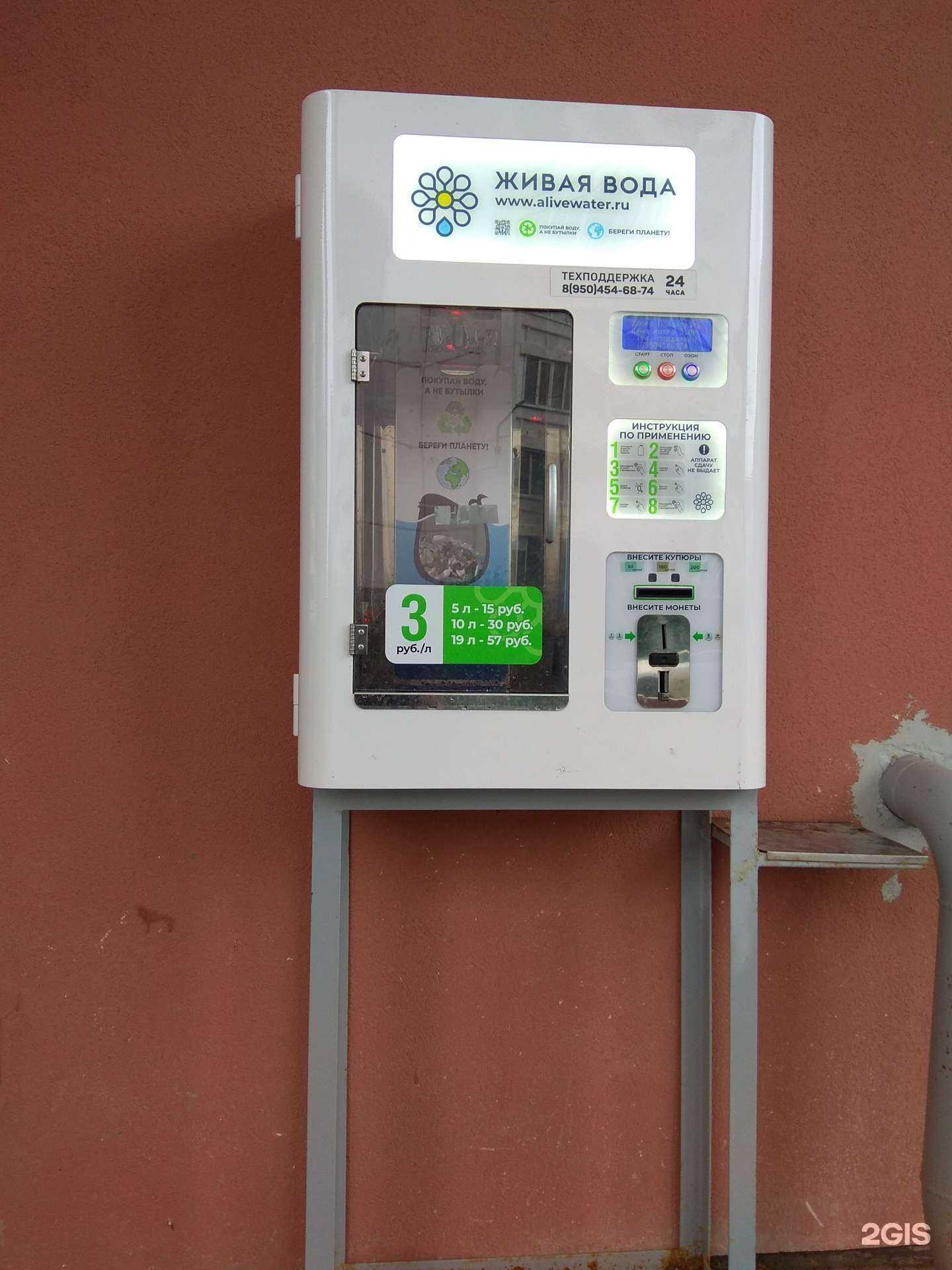 Отзывы на компанию Живая вода в Перми c фото