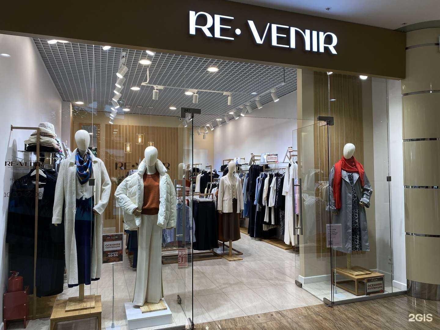 Отзывы на компанию Revenir в г. Нижневартовск c фото