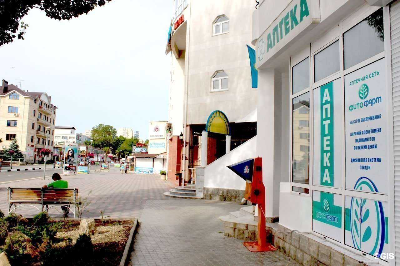 Отзывы на компанию Фитофарм в г. Анапа c фото