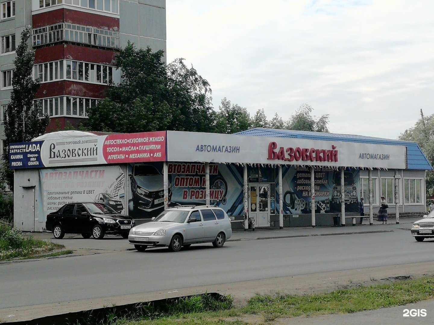 Отзывы на компанию Вазовский в г. Омск c фото