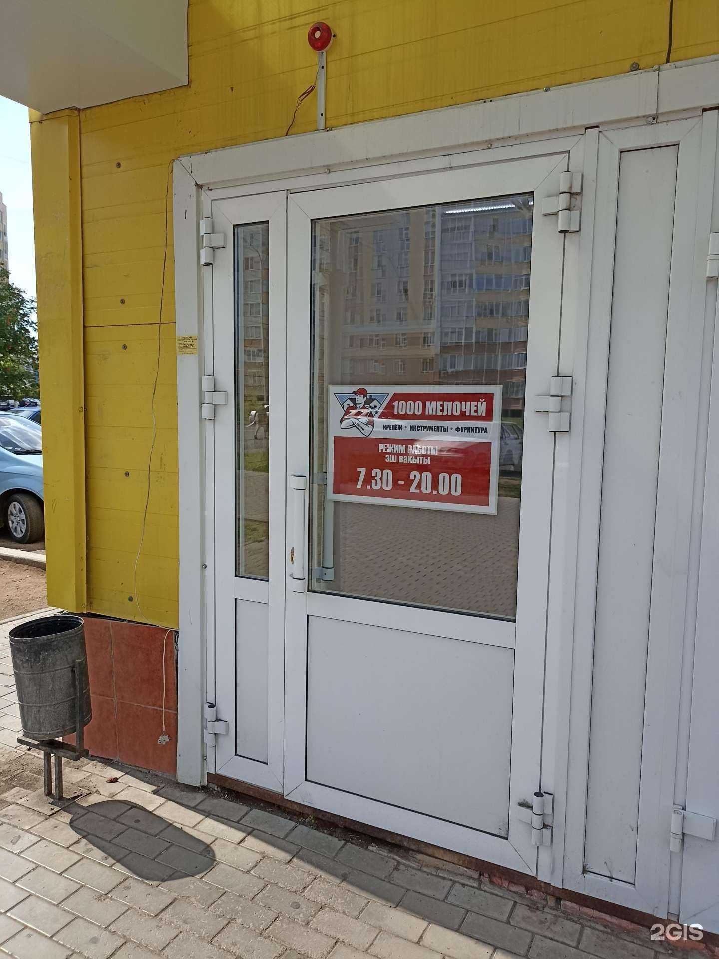 Отзывы на компанию 1000 мелочей в Нижнекамске c фото