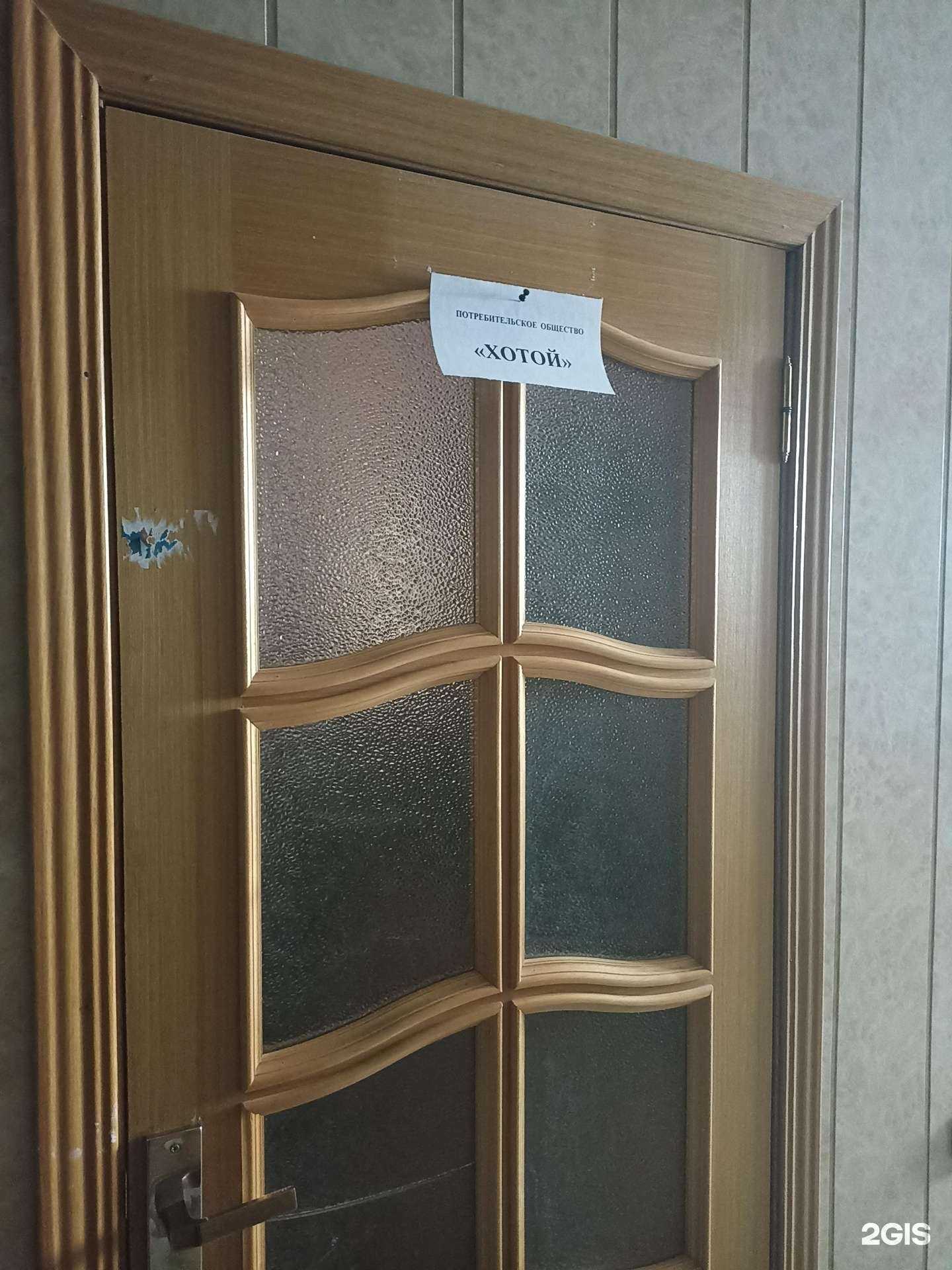 Отзывы на компанию Хотой в г. Якутск c фото