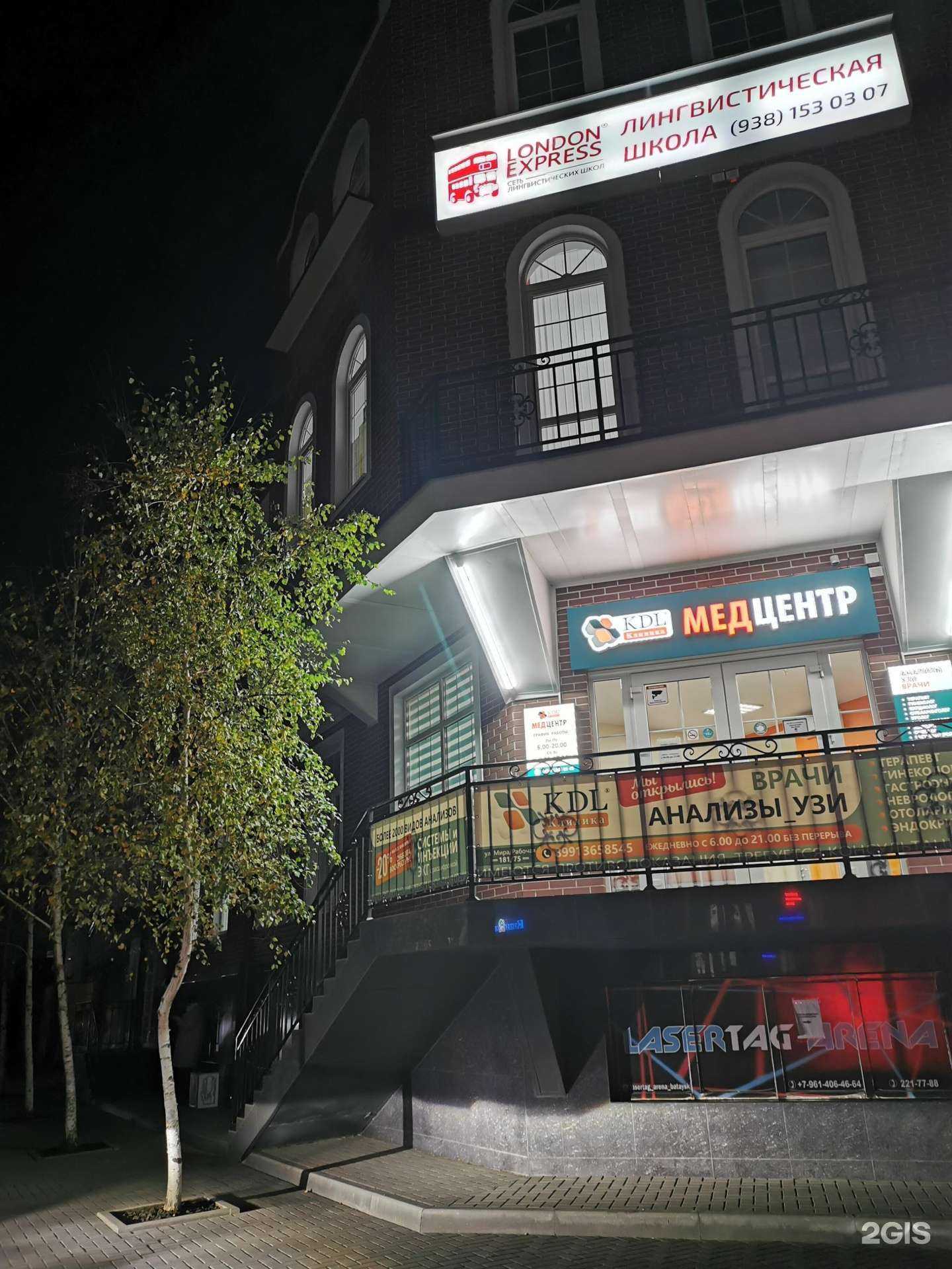 Отзывы на компанию Lasertag Arena в Батайске c фото - фотография 2 из 2