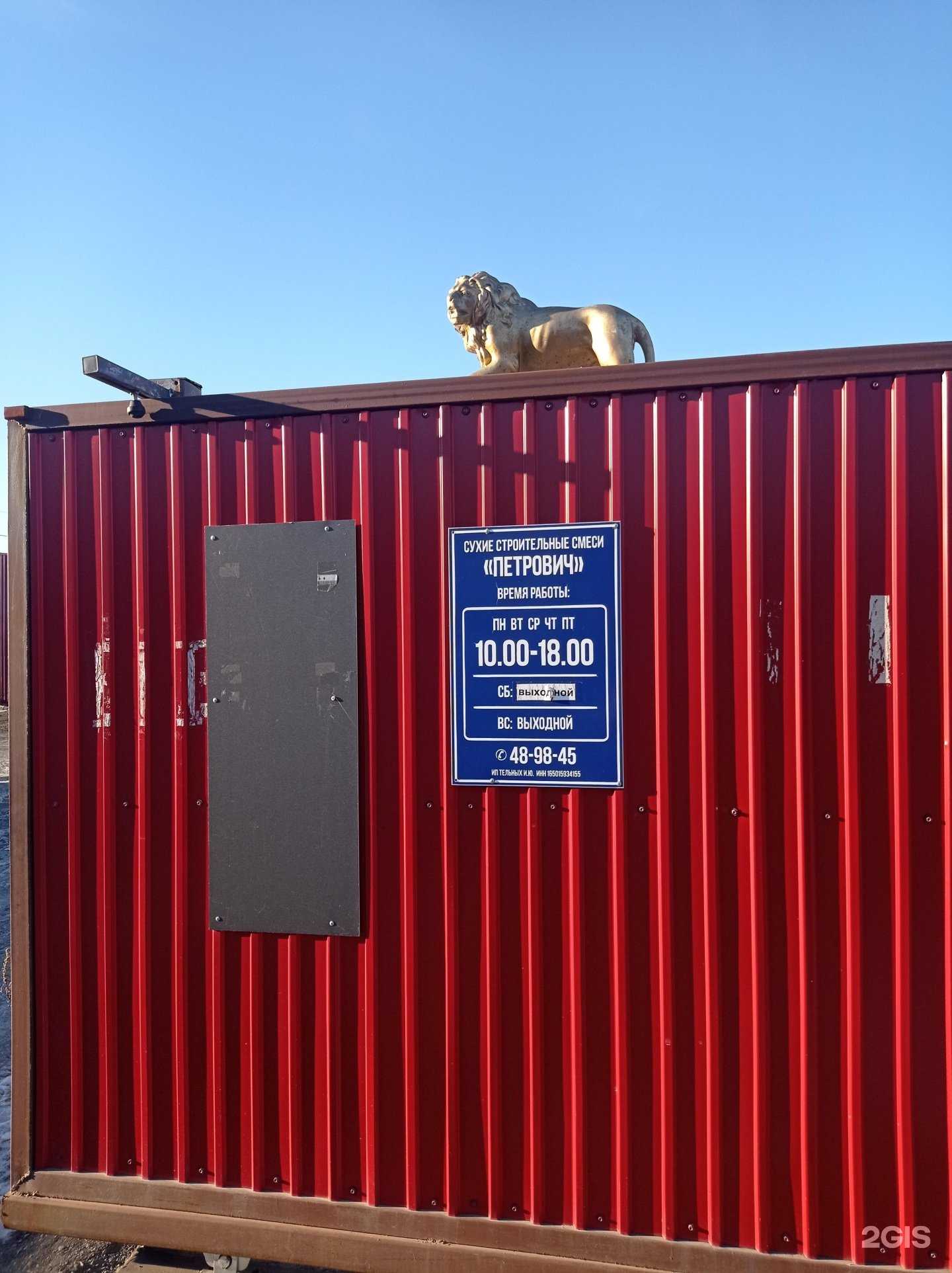 Отзывы на компанию Петрович в Петропавловске-Камчатском c фото