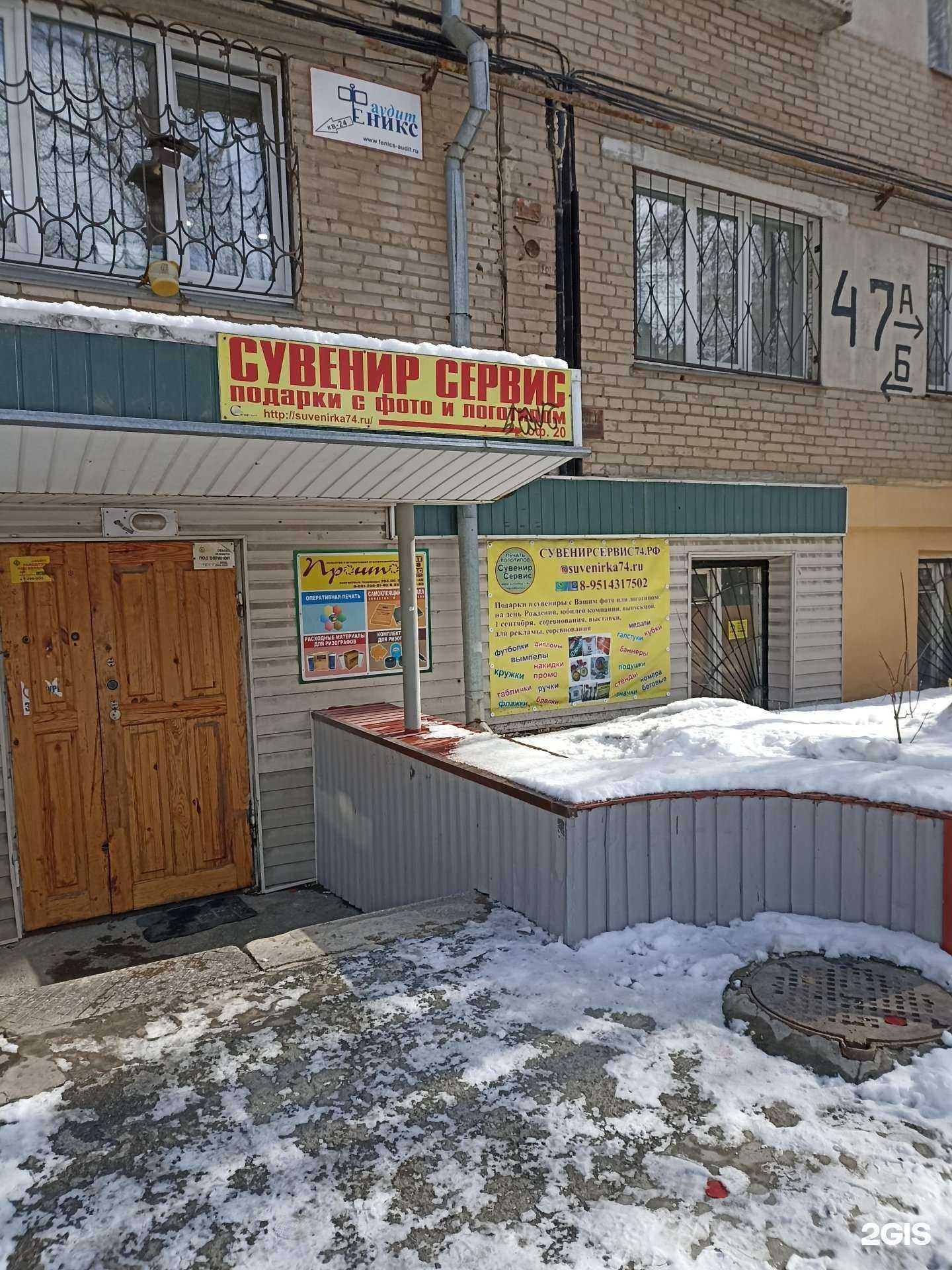 Отзывы на компанию Пронто в г. Челябинск c фото