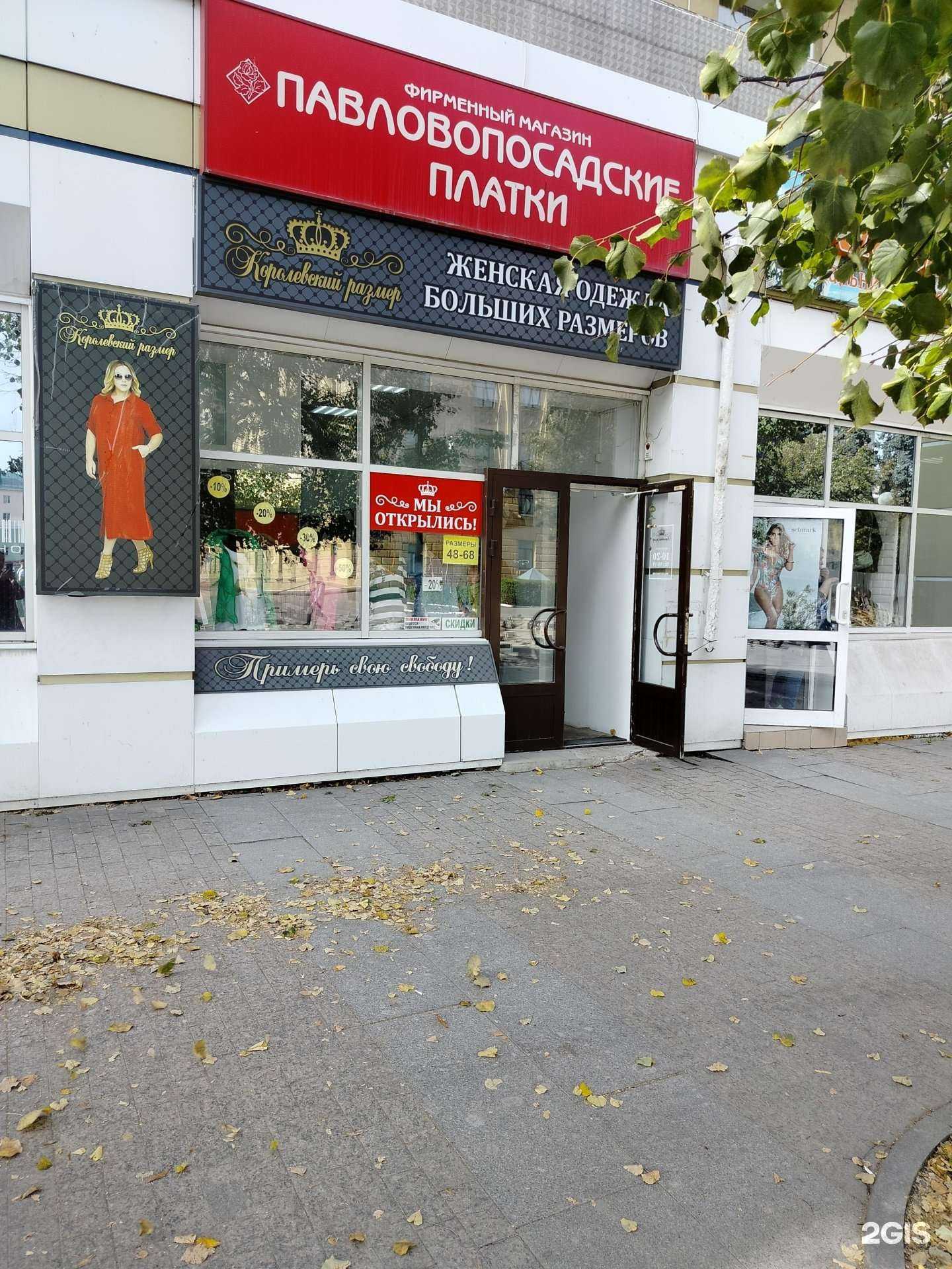 Отзывы на компанию Королевский размер в Пензе c фото