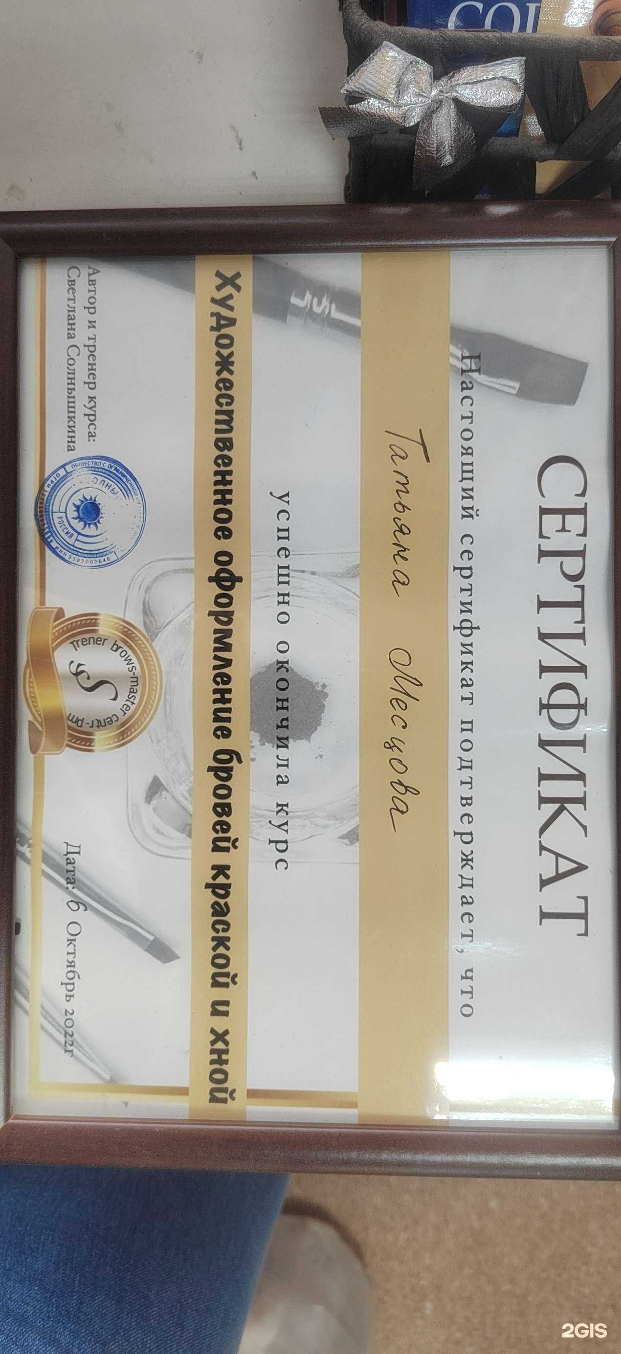 Отзывы на компанию Парикмахерская в Кандалакше c фото