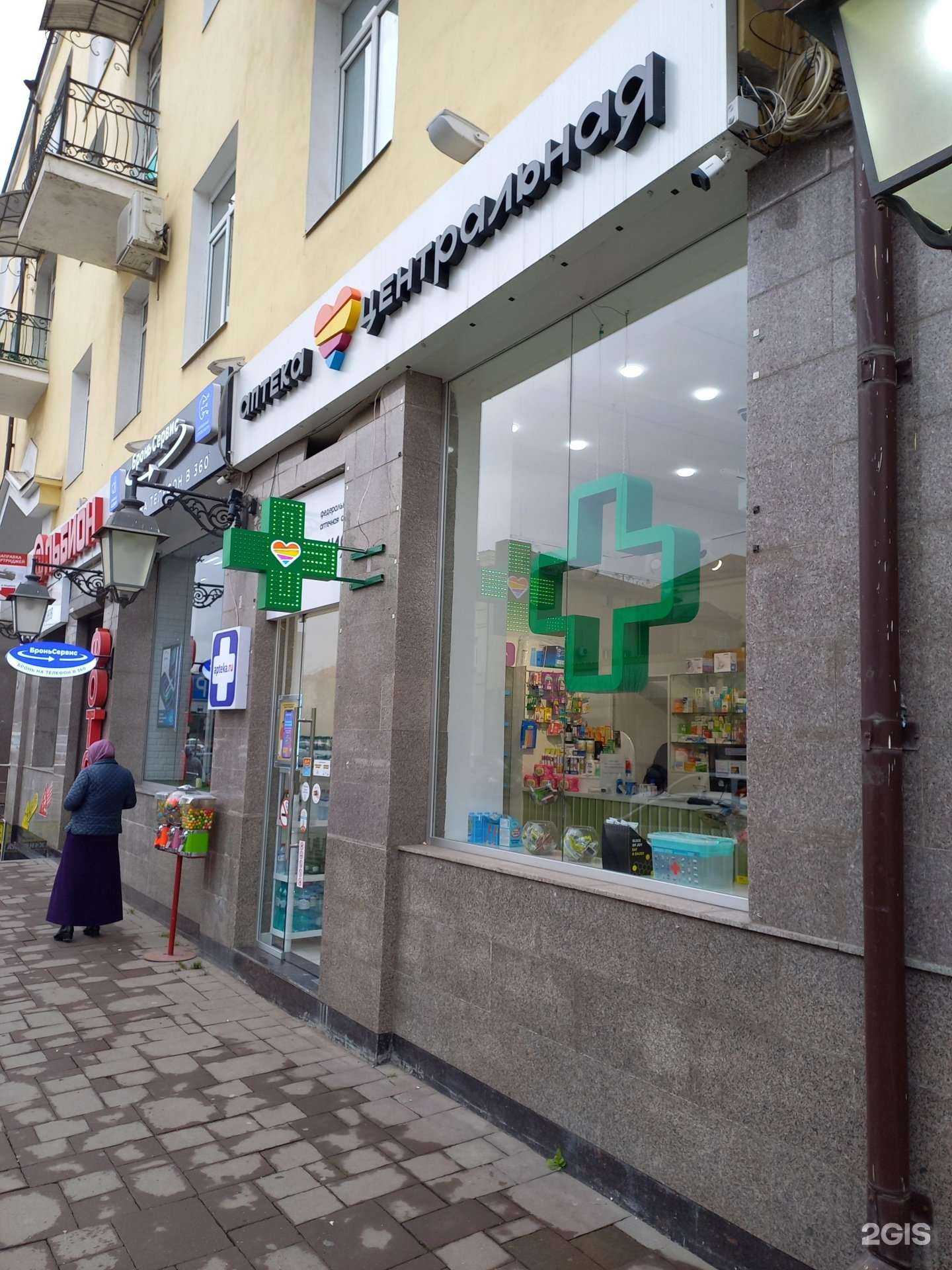 Отзывы на компанию Фармия в Грозном c фото