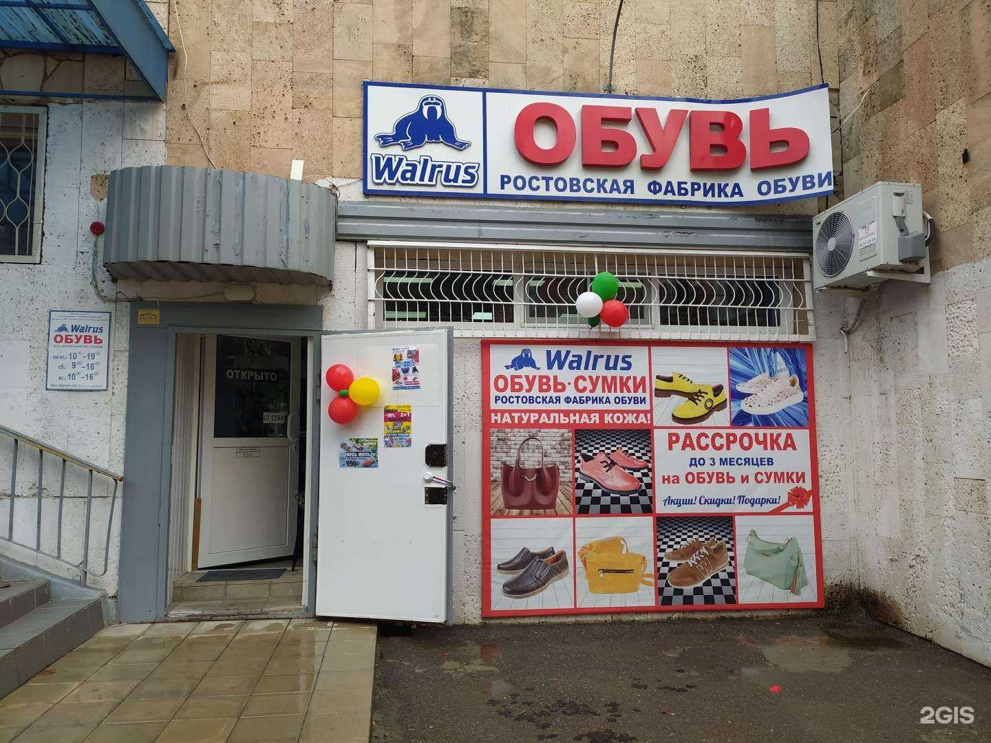 Отзывы на компанию Walrus в г. Волгодонск c фото