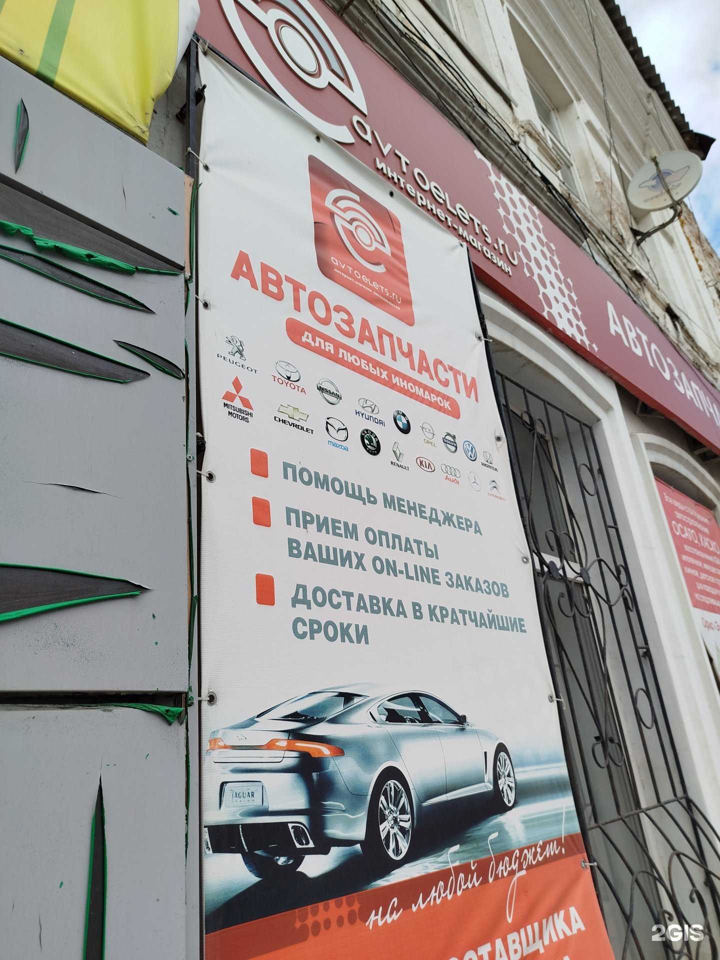 Отзывы на компанию Автоелец в г. Елец c фото