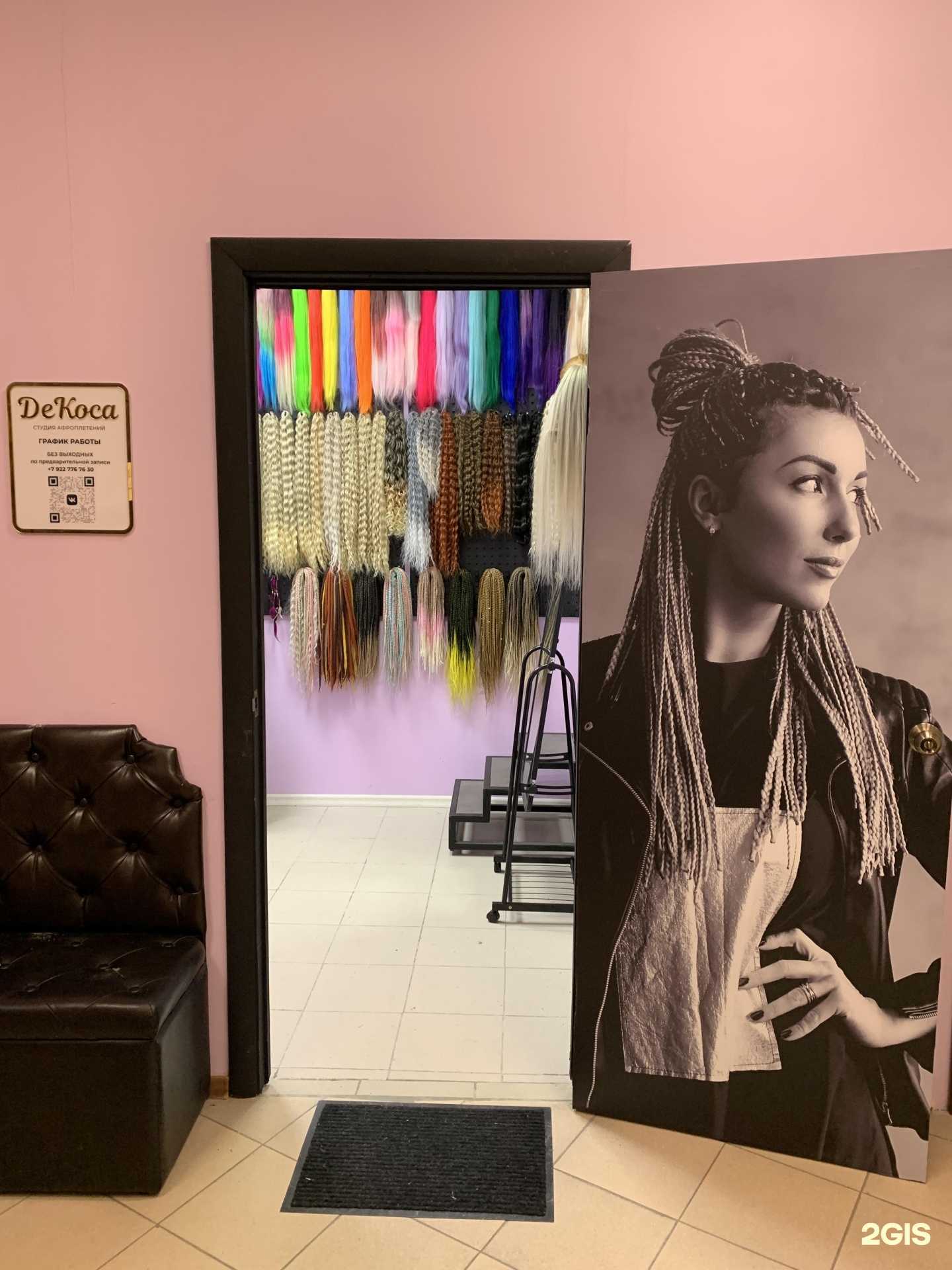 Отзывы на компанию ДеКоса в г. Сургут c фото