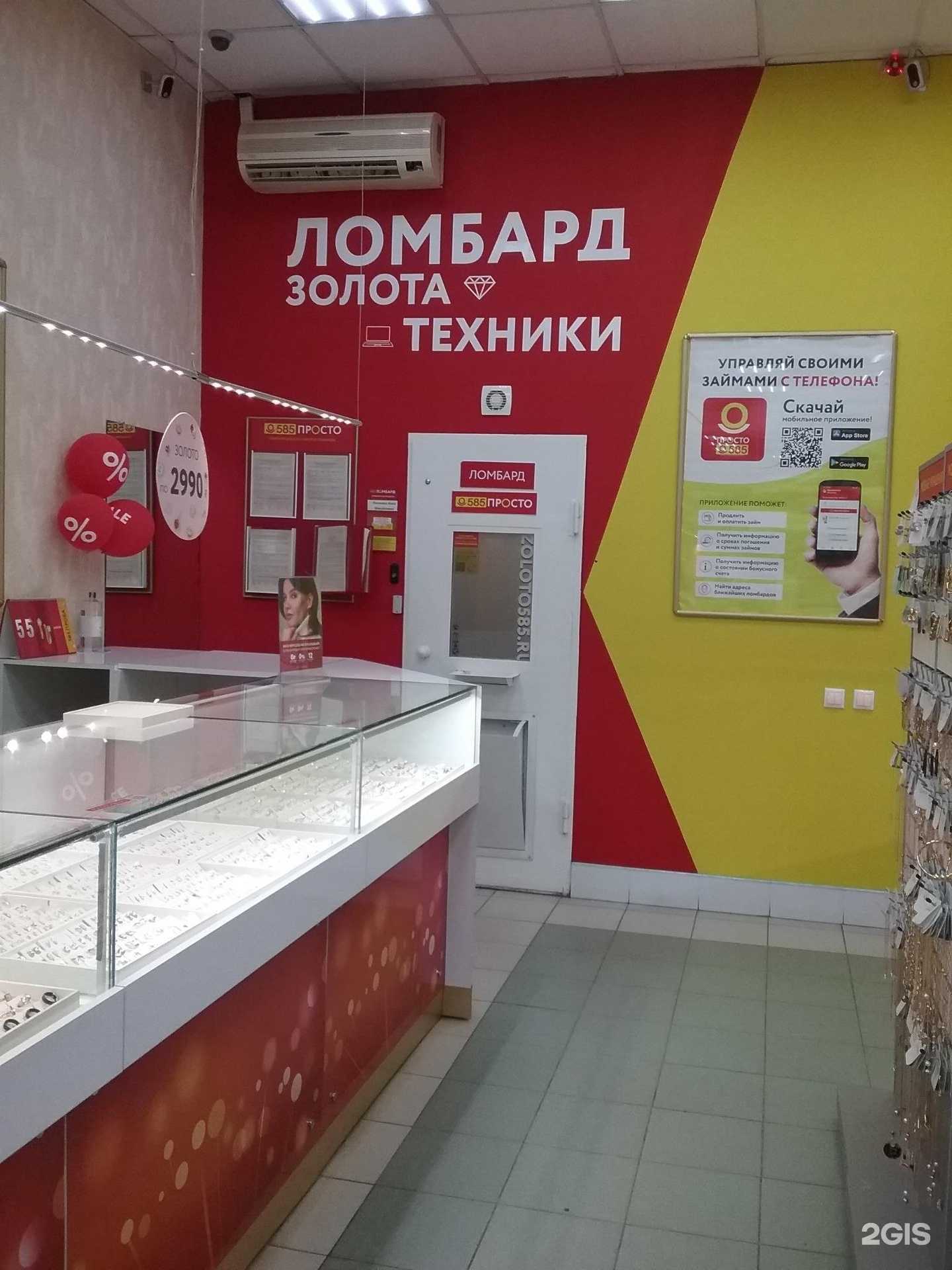 Отзывы на компанию Просто 585 в г. Альметьевск c фото