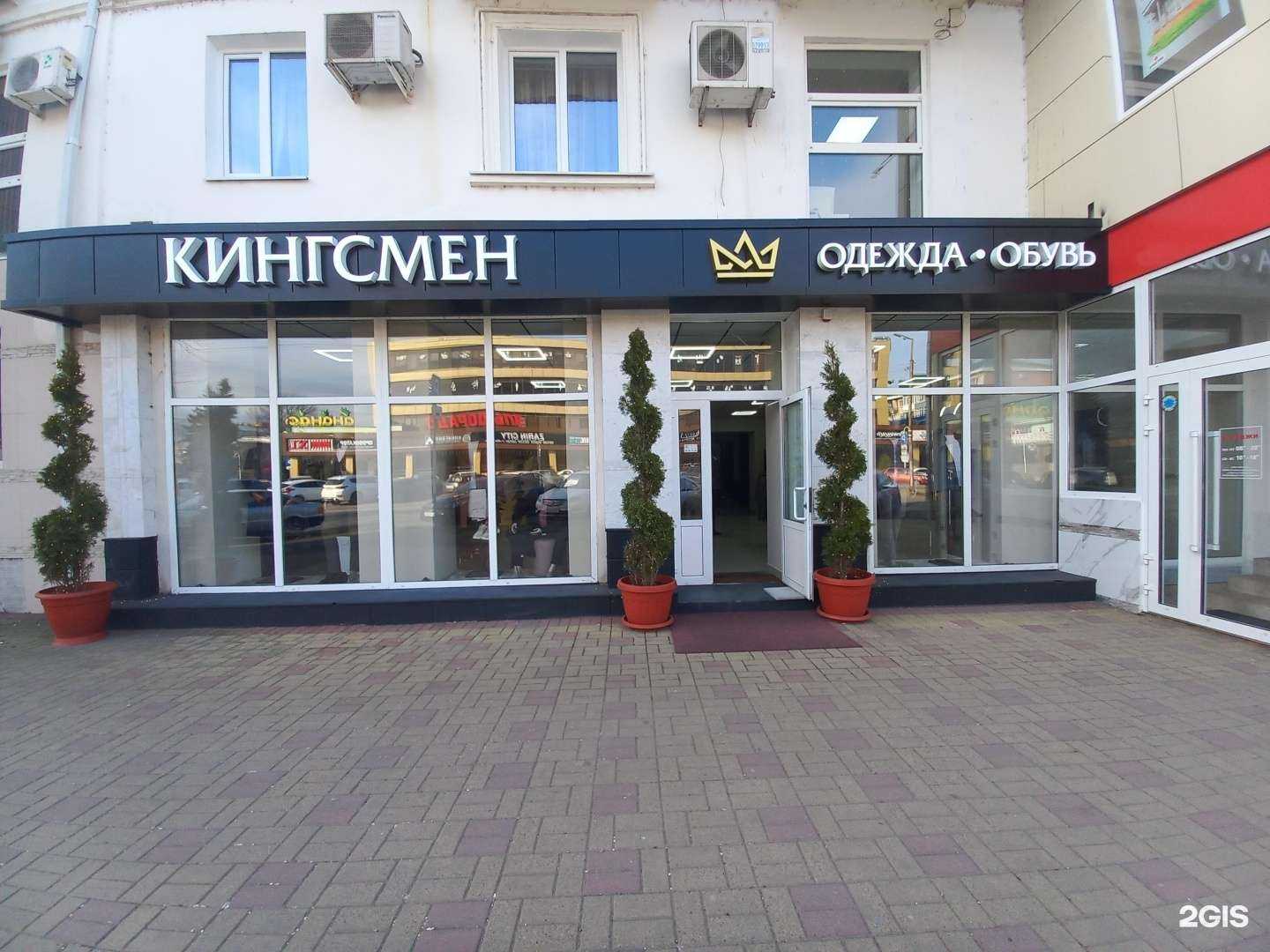 Отзывы на компанию Кингсмен в Майкопе c фото