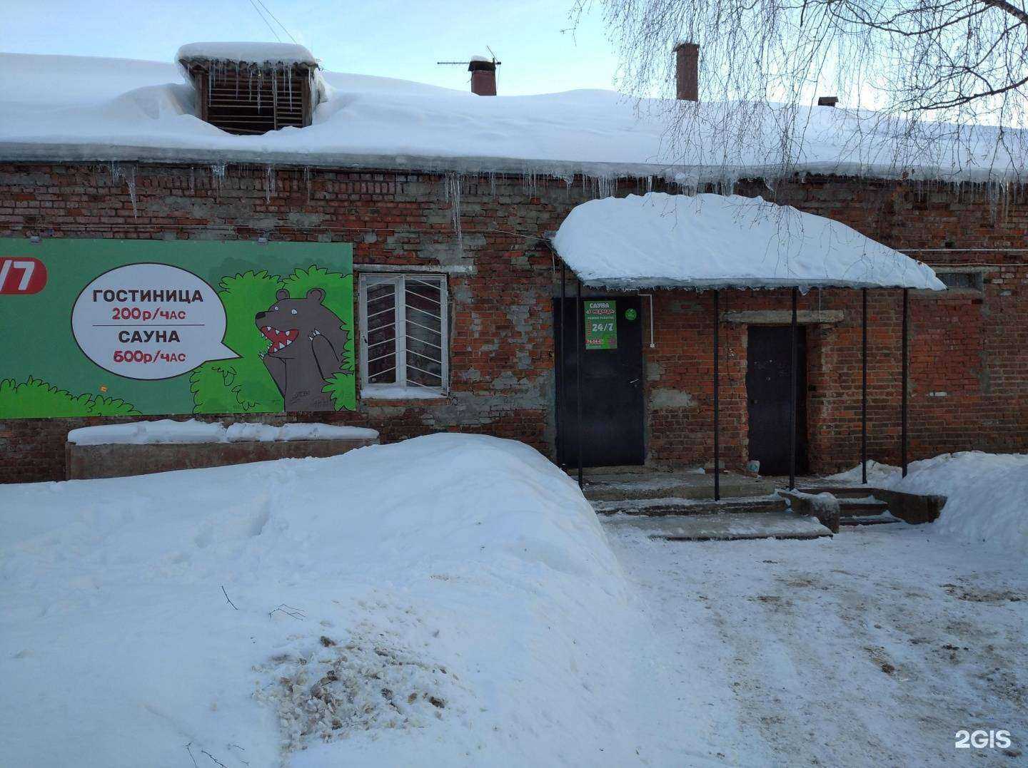 Отзывы на компанию У Медведа в Кирове c фото