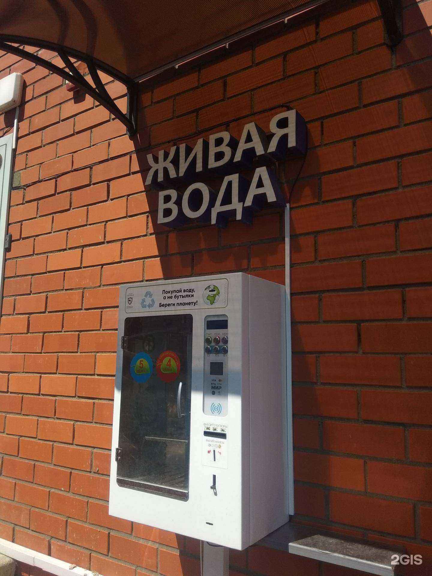 Отзывы на компанию Живая вода в Липецке c фото