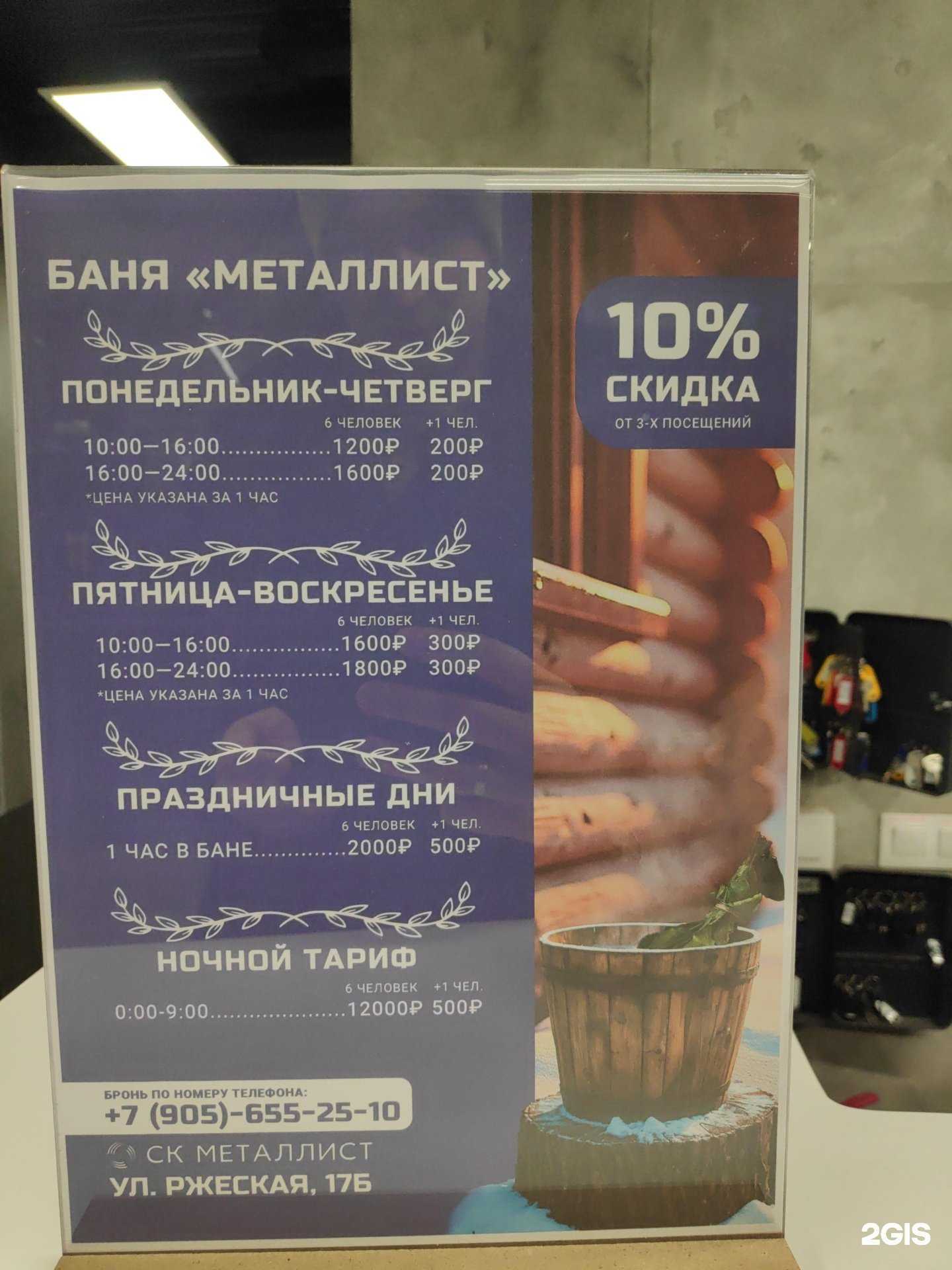 Отзывы на компанию Металлист в Воронеже c фото