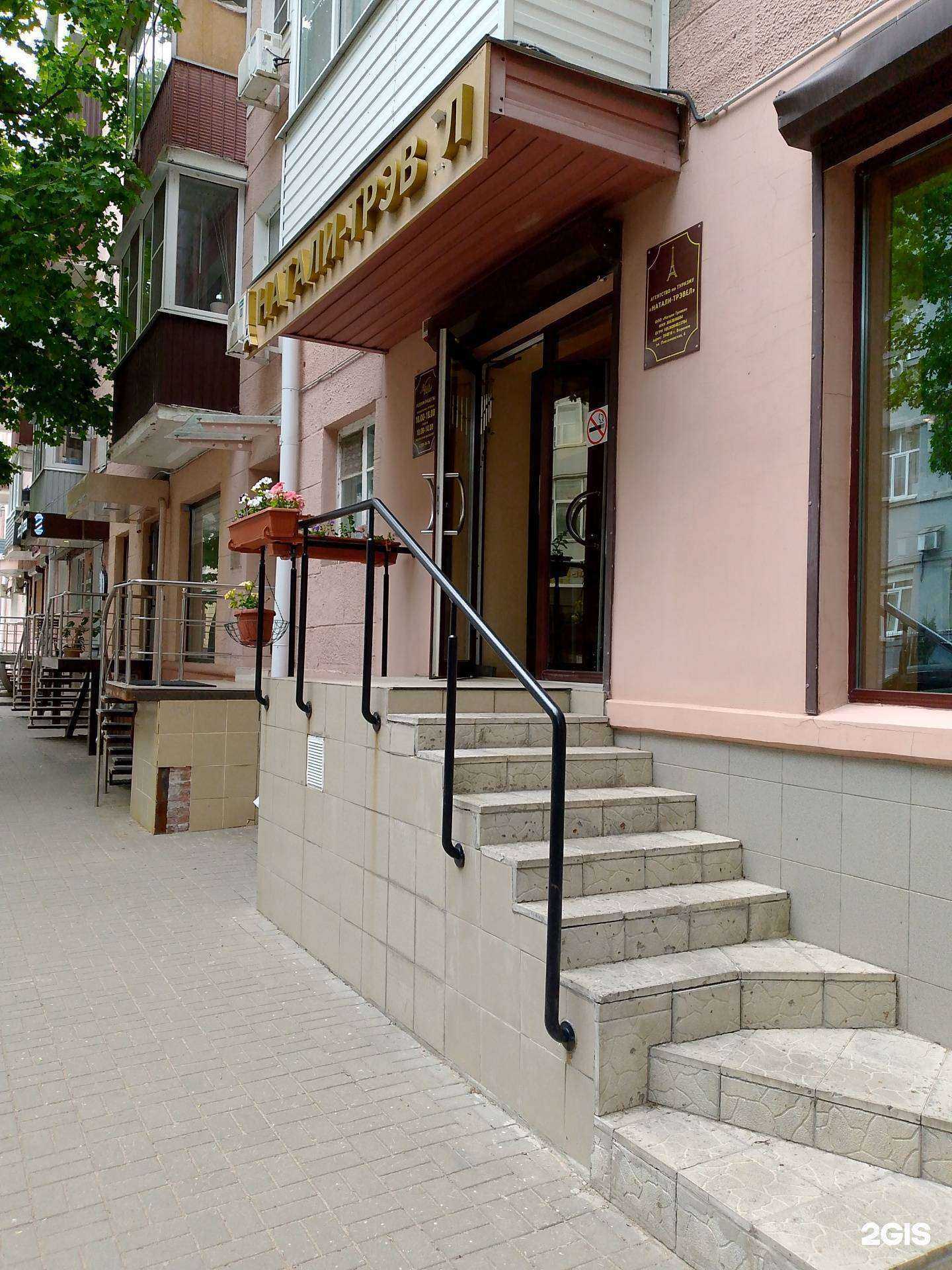 Отзывы на компанию Натали-Трэвел в г. Воронеж c фото