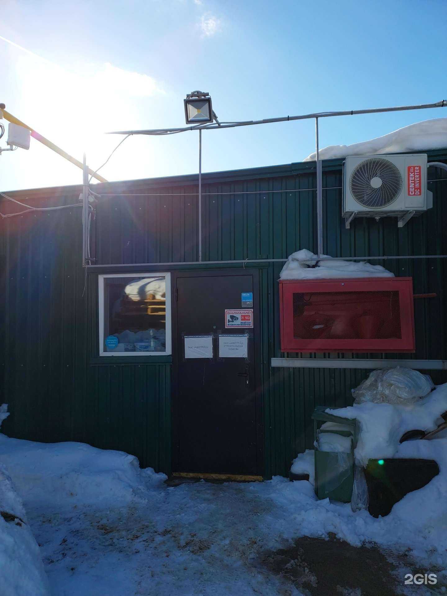 Отзывы на компанию Авитрейд в Казани c фото