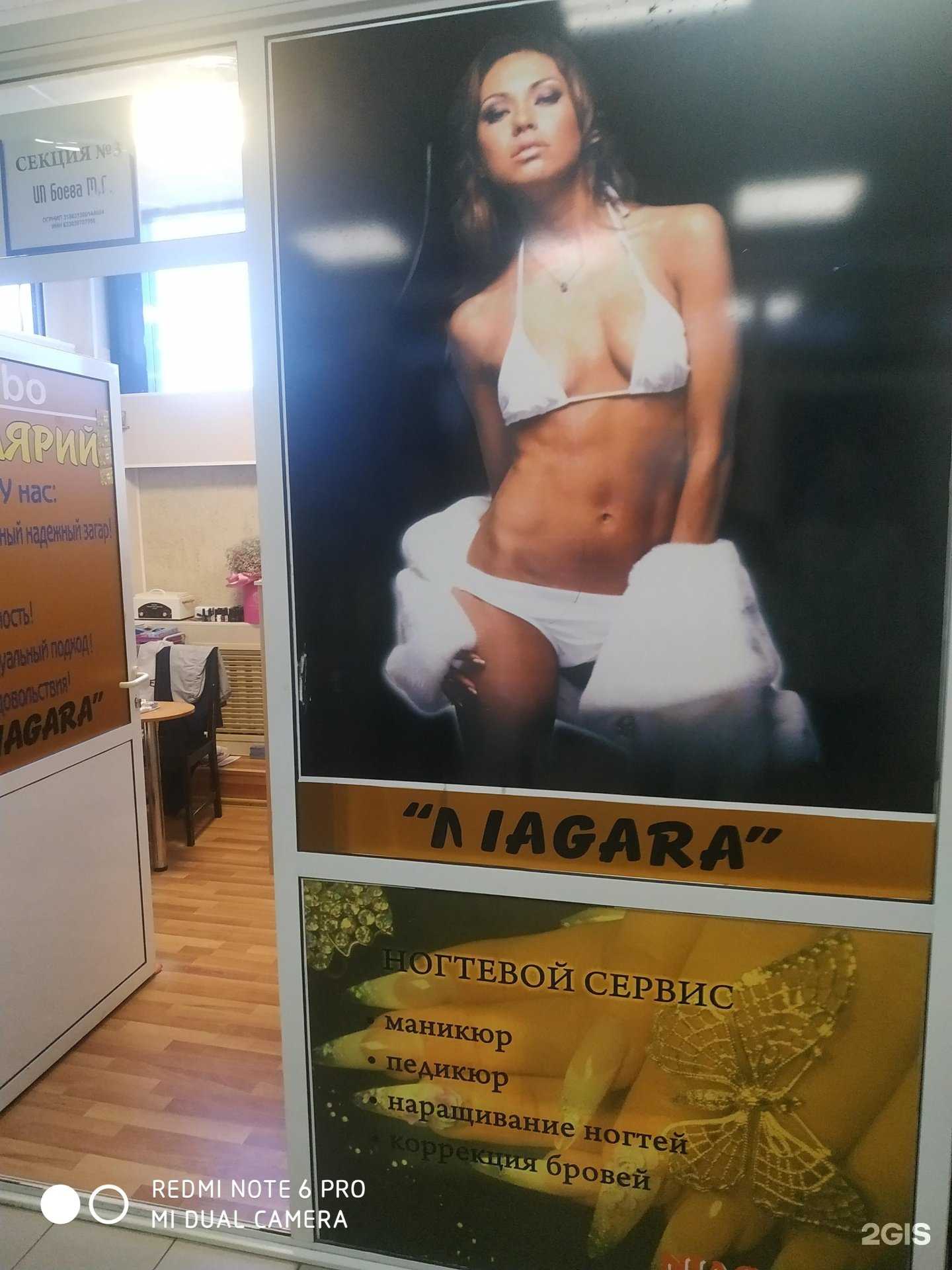 Отзывы на компанию Ниагара в Самаре c фото