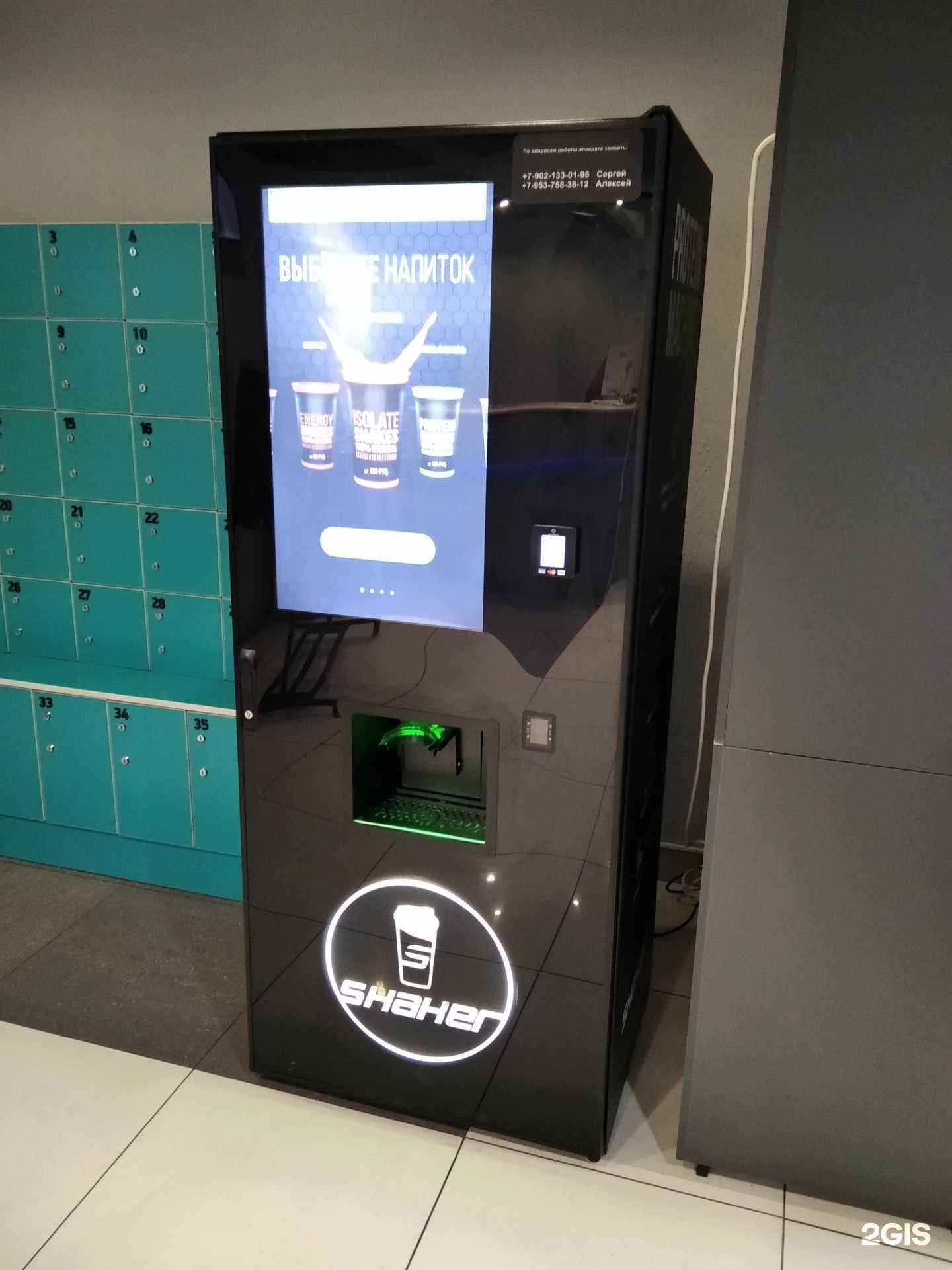 Отзывы на компанию Shaker в Мурманске c фото