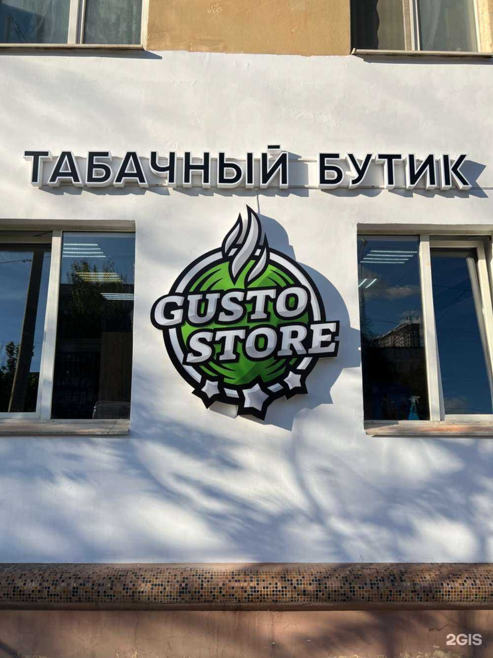 Отзывы на компанию Gusto Store в г. Астрахань c фото