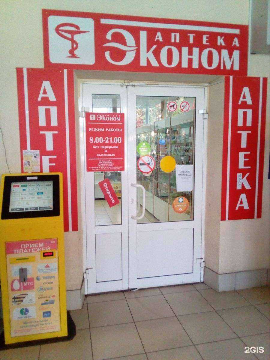 Отзывы на компанию Аптека в Тамбове c фото