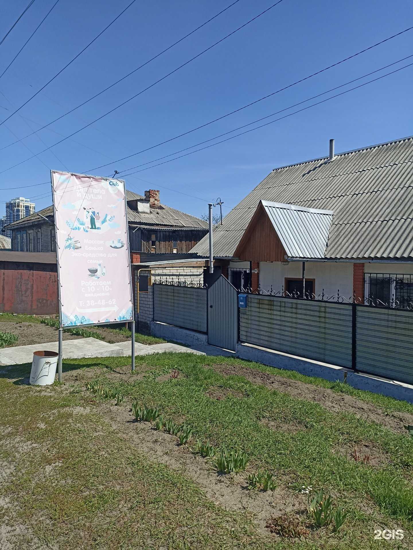 Отзывы на компанию Клуб для тела и души в Барнауле c фото