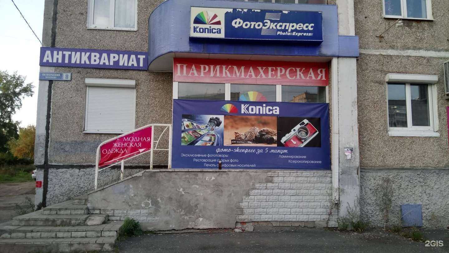 Отзывы на компанию Коника в Нижнем Тагиле c фото