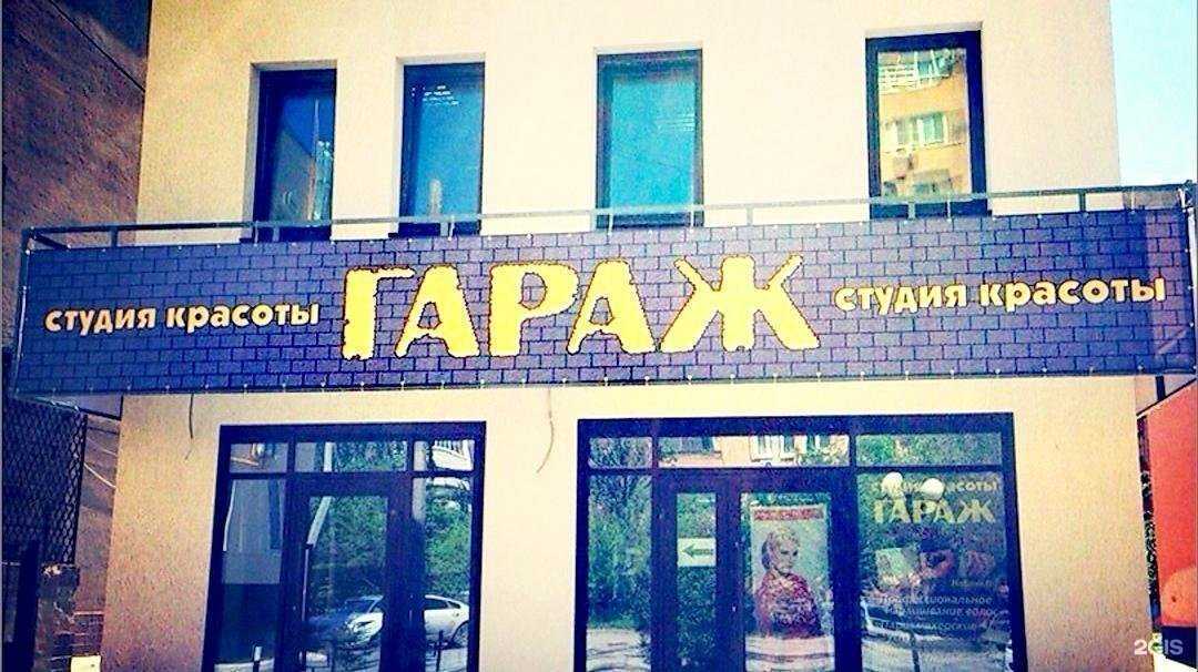 Отзывы на компанию Гараж в Волжском c фото