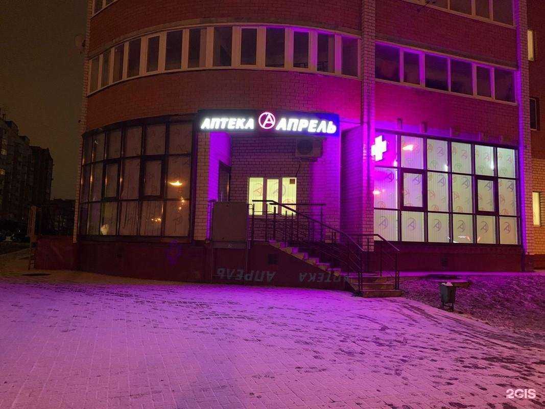 Отзывы на компанию Апрель в Череповце c фото