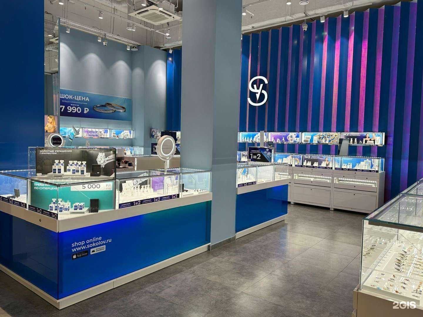 Отзывы на компанию Sokolov в г. Краснодар c фото