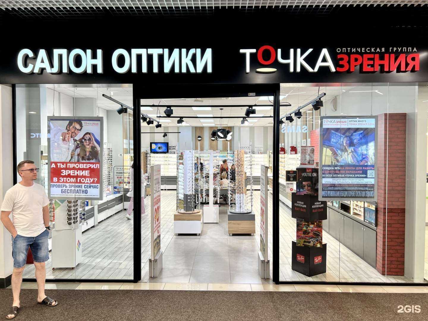 Отзывы на компанию Точка зрения в Воронеже c фото