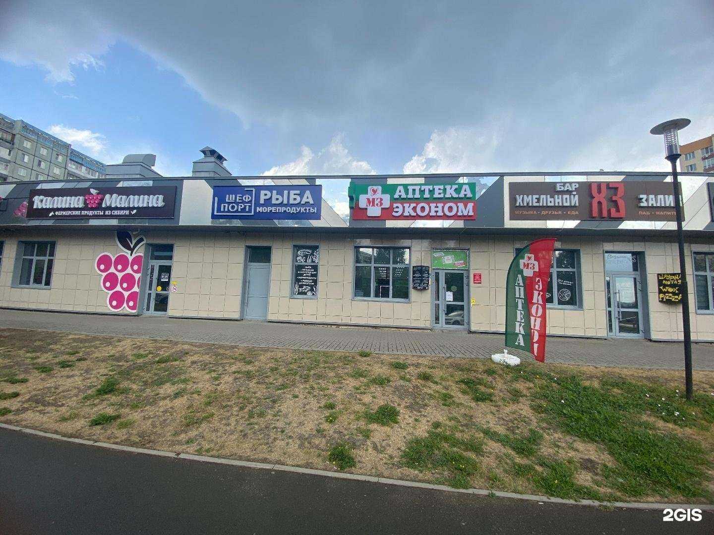 Отзывы на компанию Эконом в Кемерове c фото