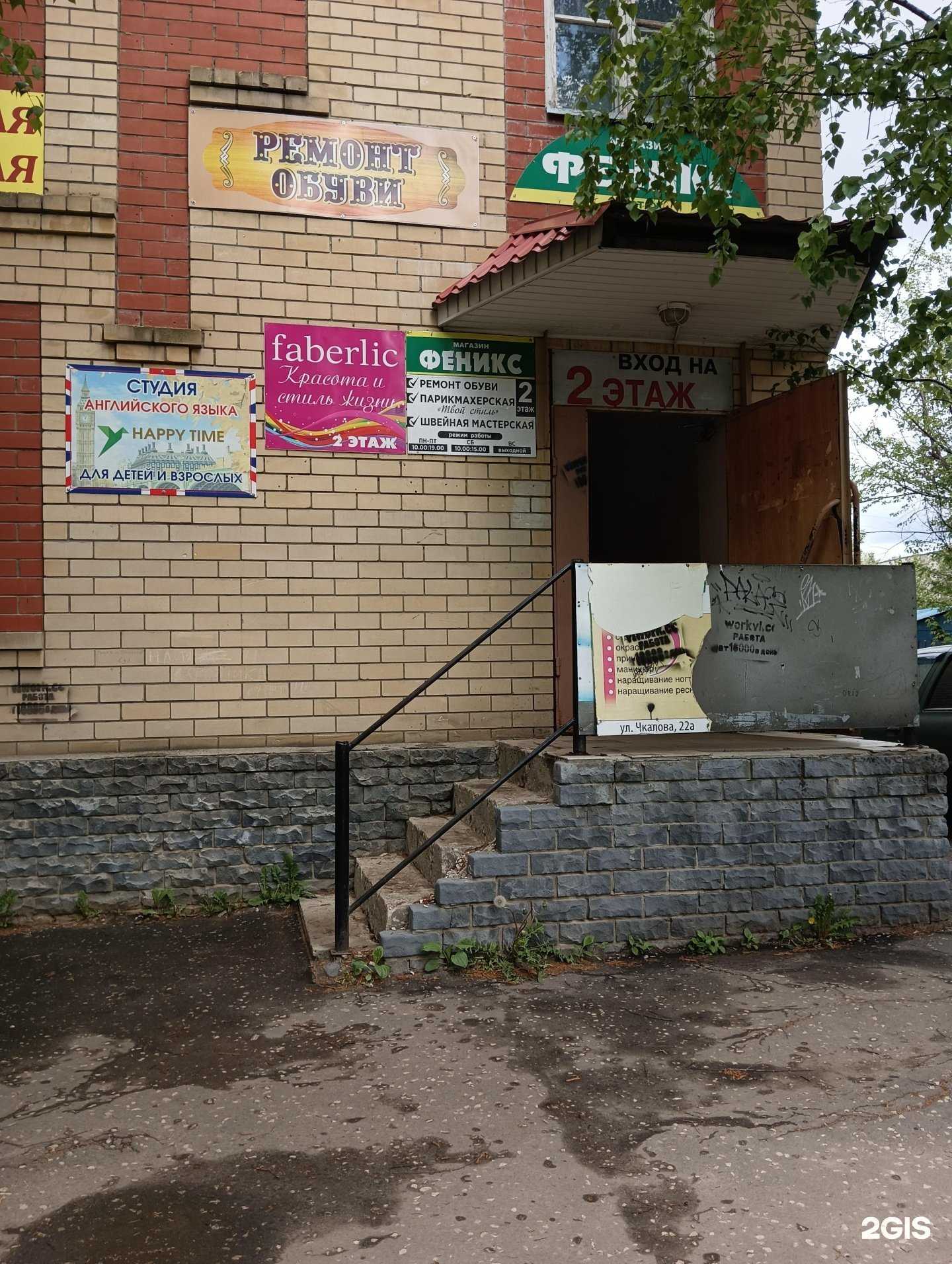 Отзывы на компанию Happy time в г. Муром c фото