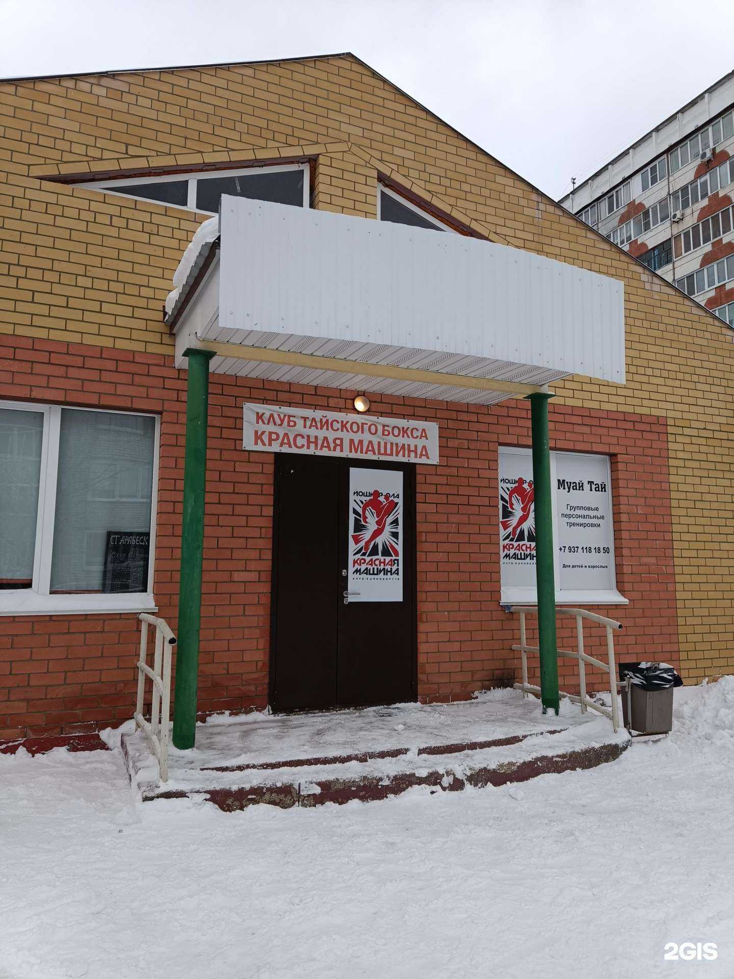 Отзывы на компанию Красная машина в Йошкар-Оле c фото