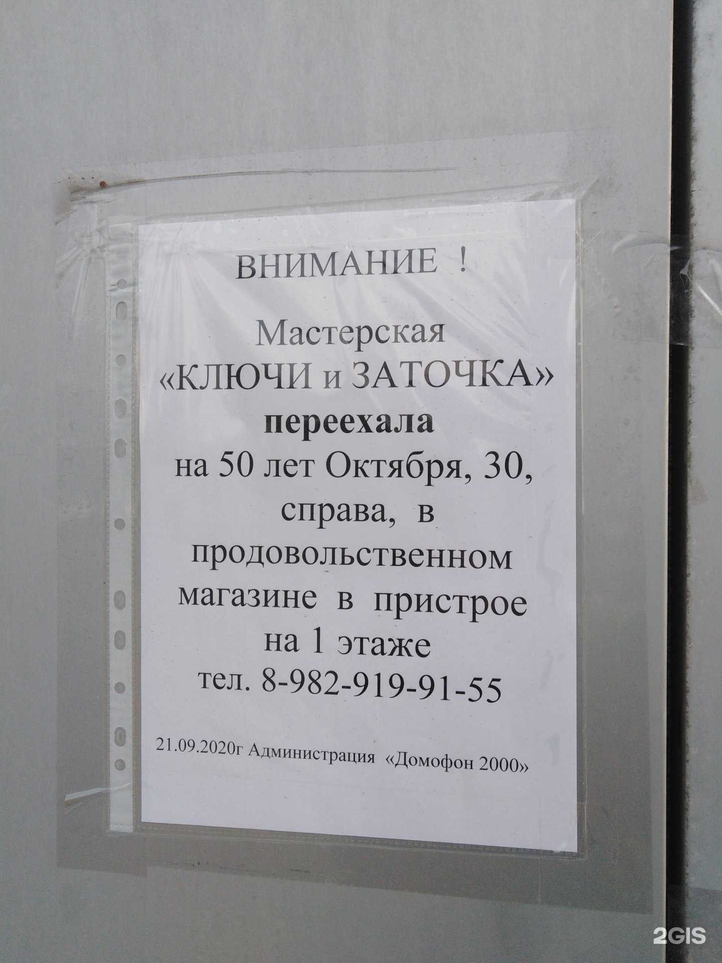 Отзывы на компанию Мастерская по изготовлению ключей в Тюмени c фото