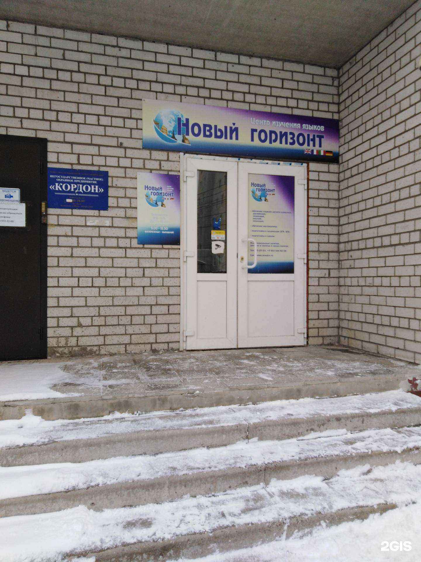 Отзывы на компанию Новый горизонт в Рязани c фото