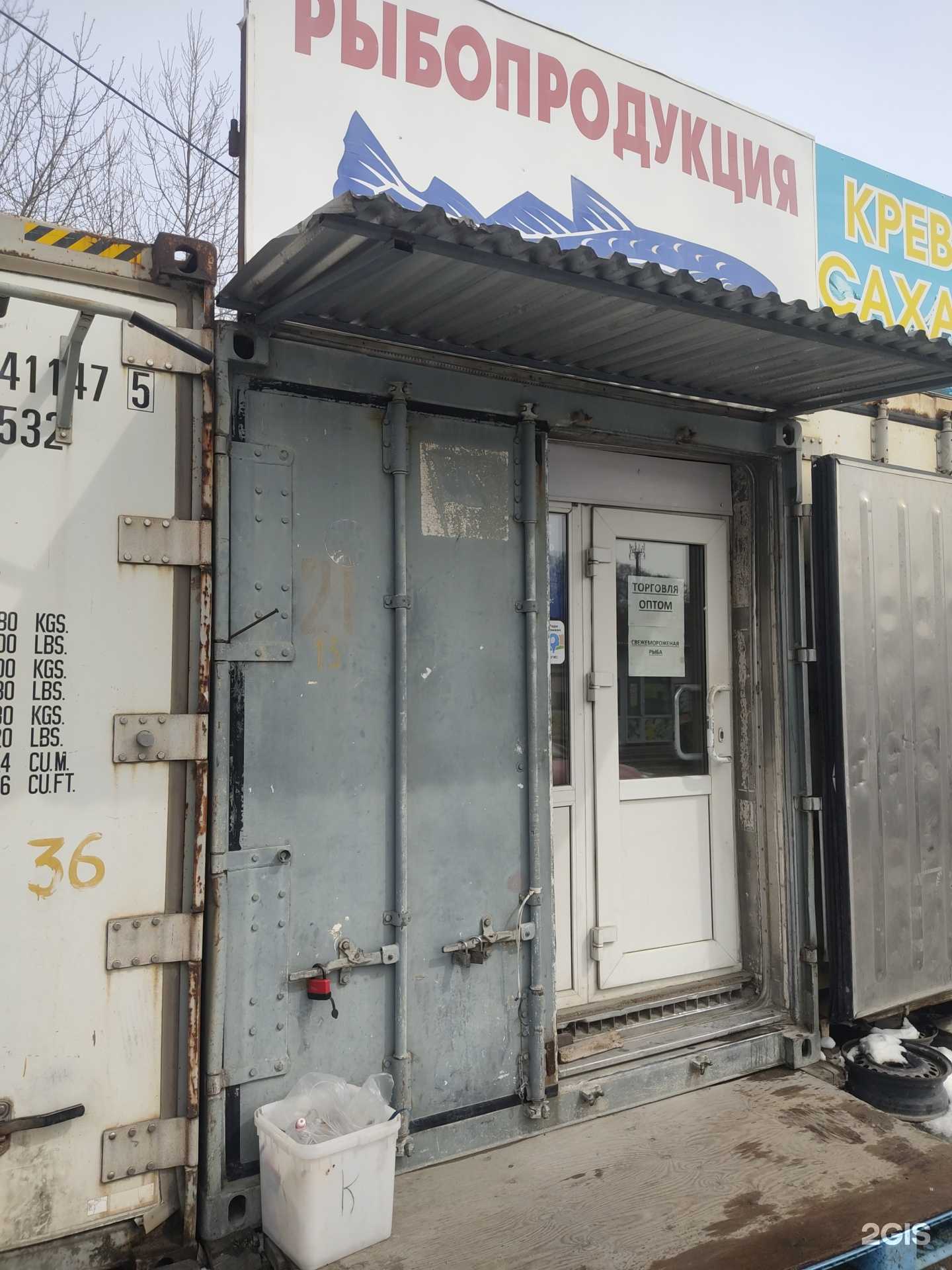 Отзывы на компанию Оптово-розничный магазин в Владивостоке c фото