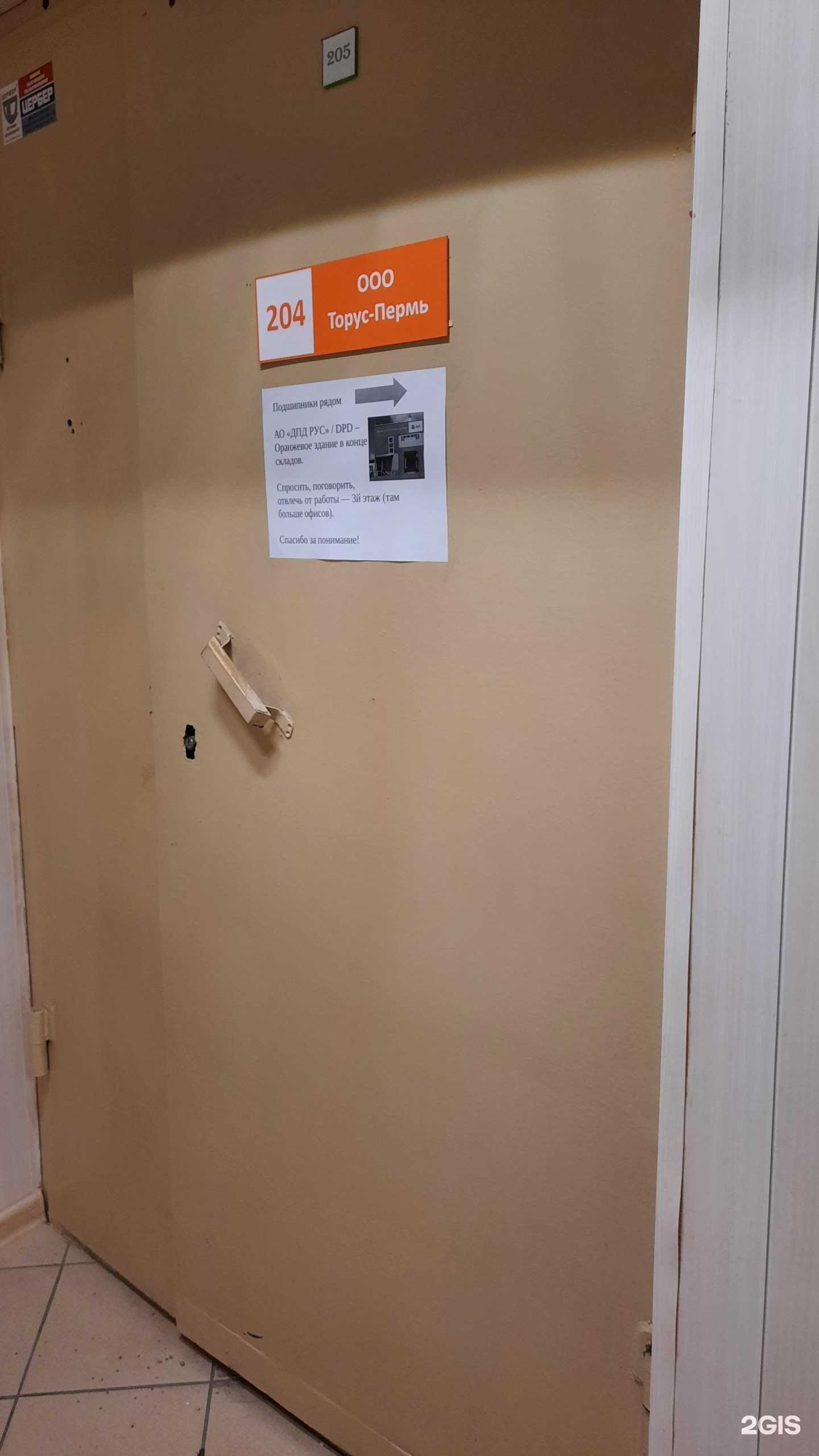 Отзывы на компанию Торус Регион в г. Пермь c фото