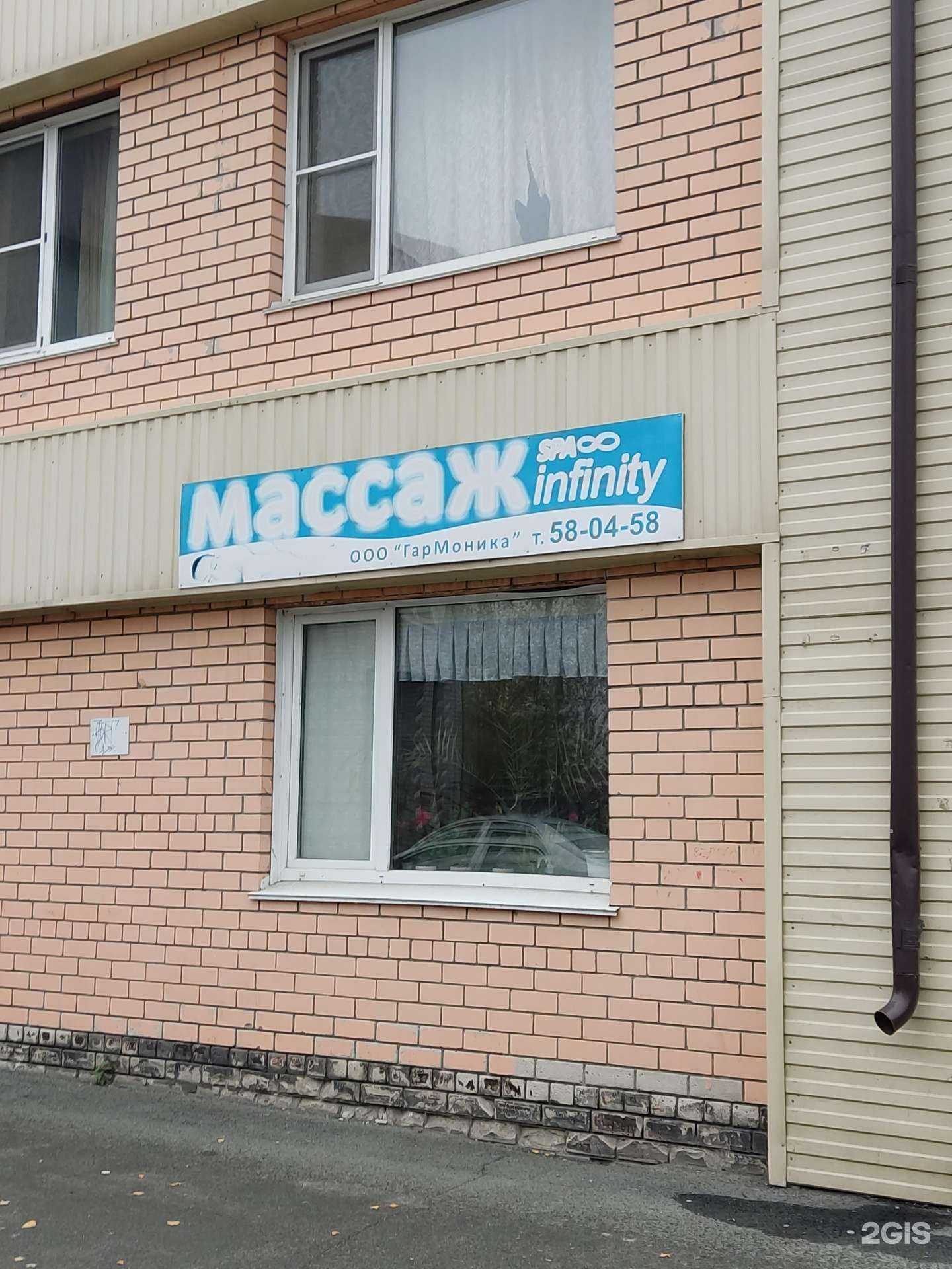 Отзывы на компанию Инфинити в Барнауле c фото