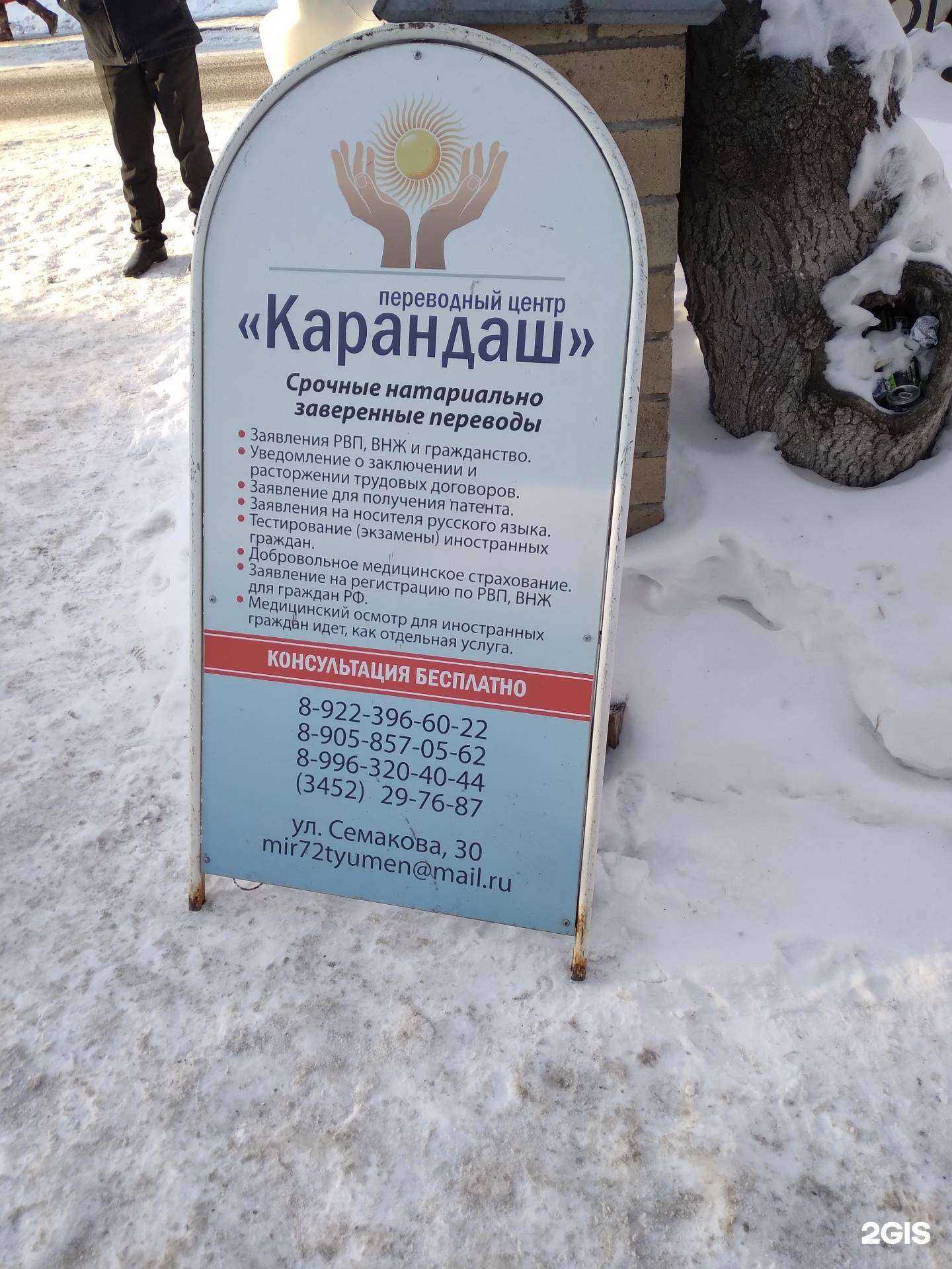 Отзывы на компанию Карандаш в г. Тюмень c фото