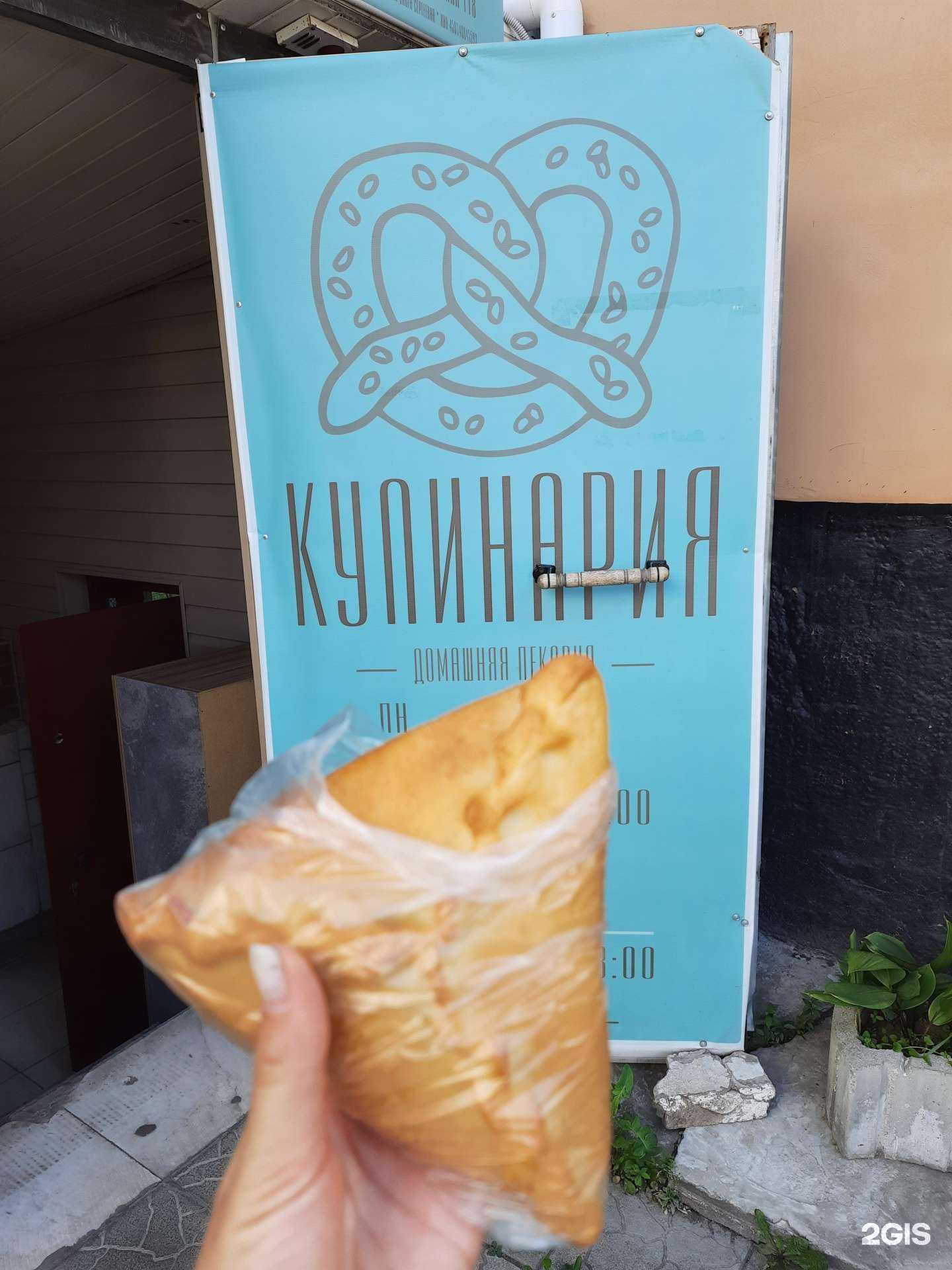 Отзывы на компанию Кулинария в Кургане c фото