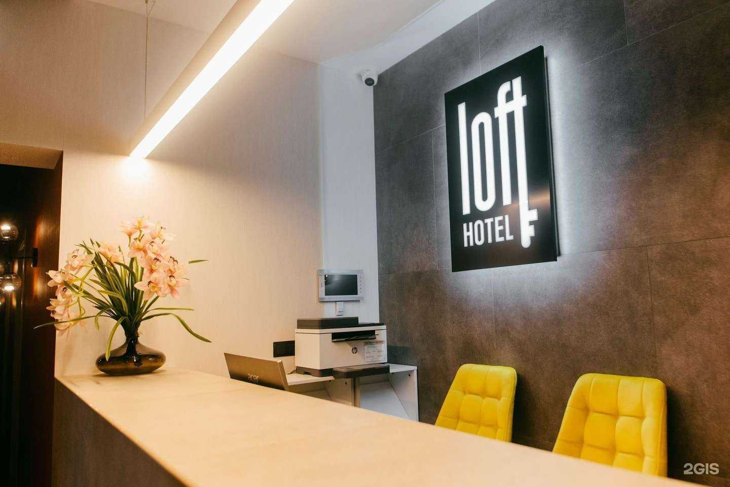 Отзывы на компанию Loft-hotel в г. Орёл c фото